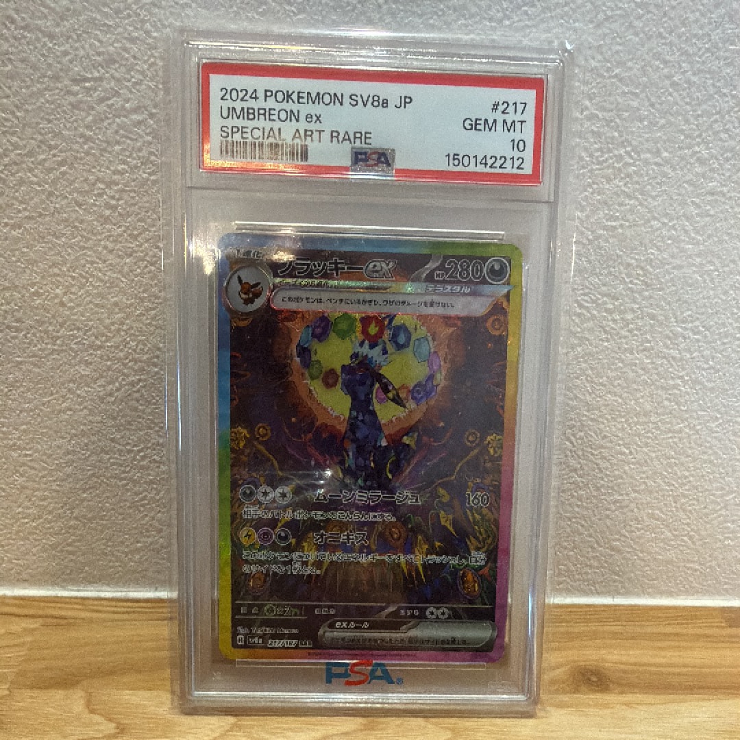 コダック ムンク展: プロモ[286 SM-P](プロモーションカード「SM-P