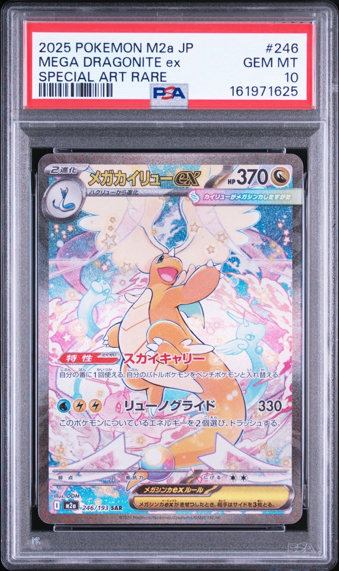 ピカチュウ CHR[sm11b 054/049](強化拡張パック「ドリームリーグ」)の
