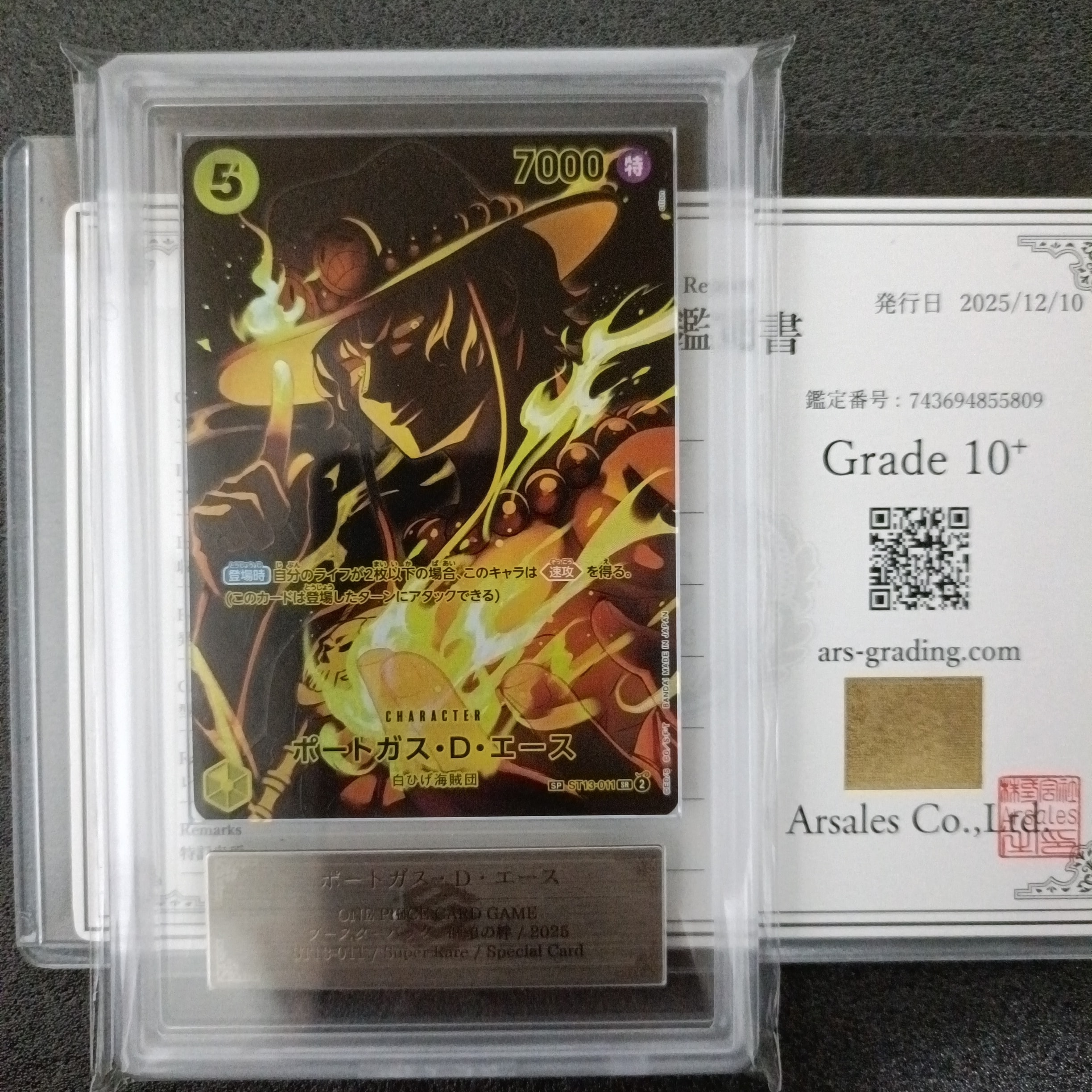 ポートガス・D・エース SR-SPC [ST13-011](ブースターパック「師弟の絆」)