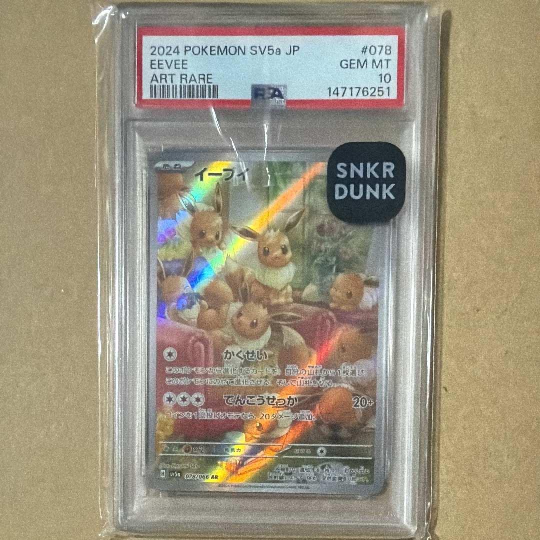 PSA10】ピカチュウ P [SV-P 197](プロモーションカード「WCS2024 開催