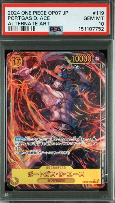 ポートガス・D・エース SEC-P シリアルナンバー入り (未開封) [OP07 ポートガス・D・エース SEC-P シリアルナンバー入り (未開封) [OP07