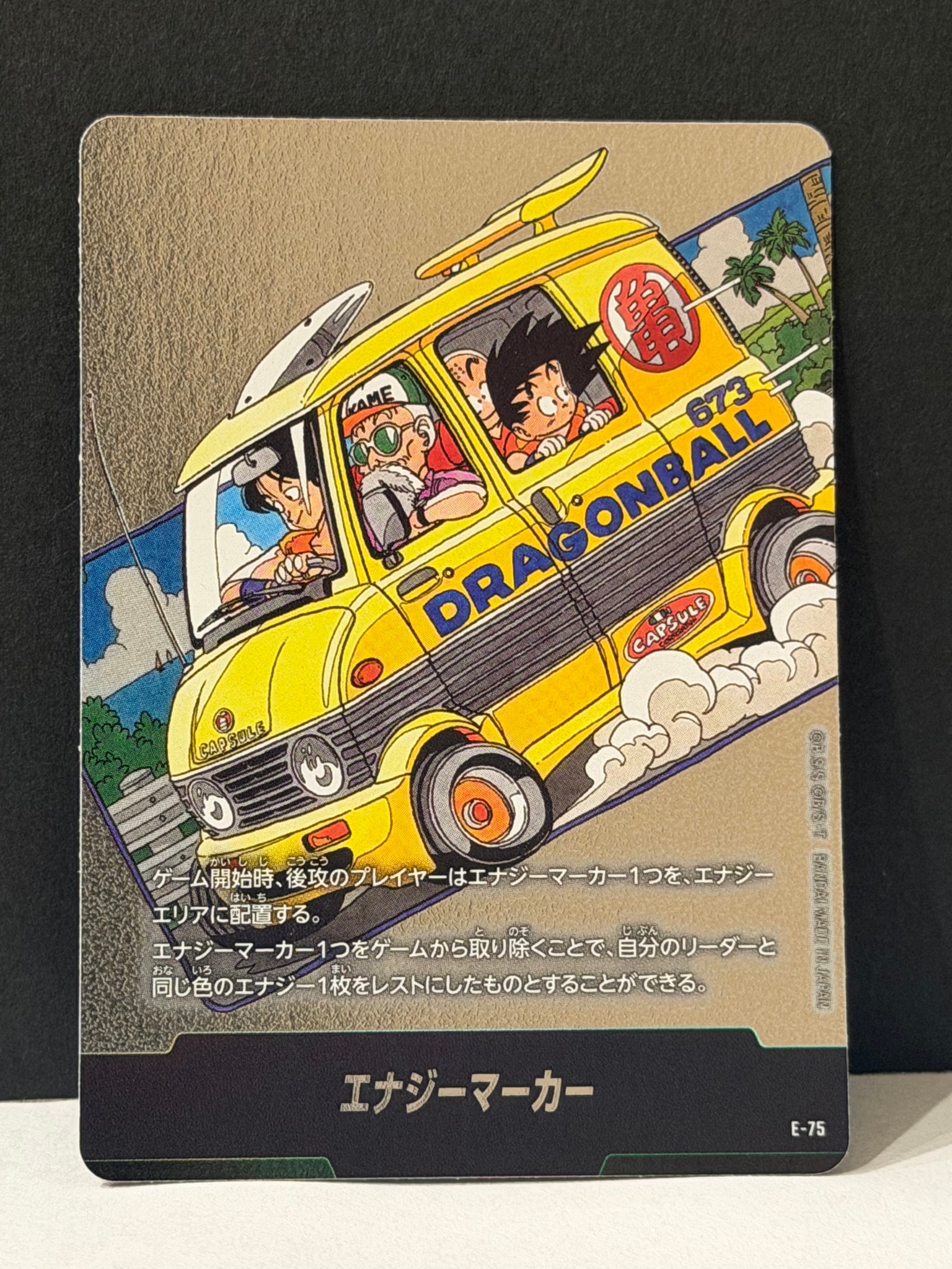 エナジーマーカー [E-75](フュージョンワールド「MANGA BOOSTER 02