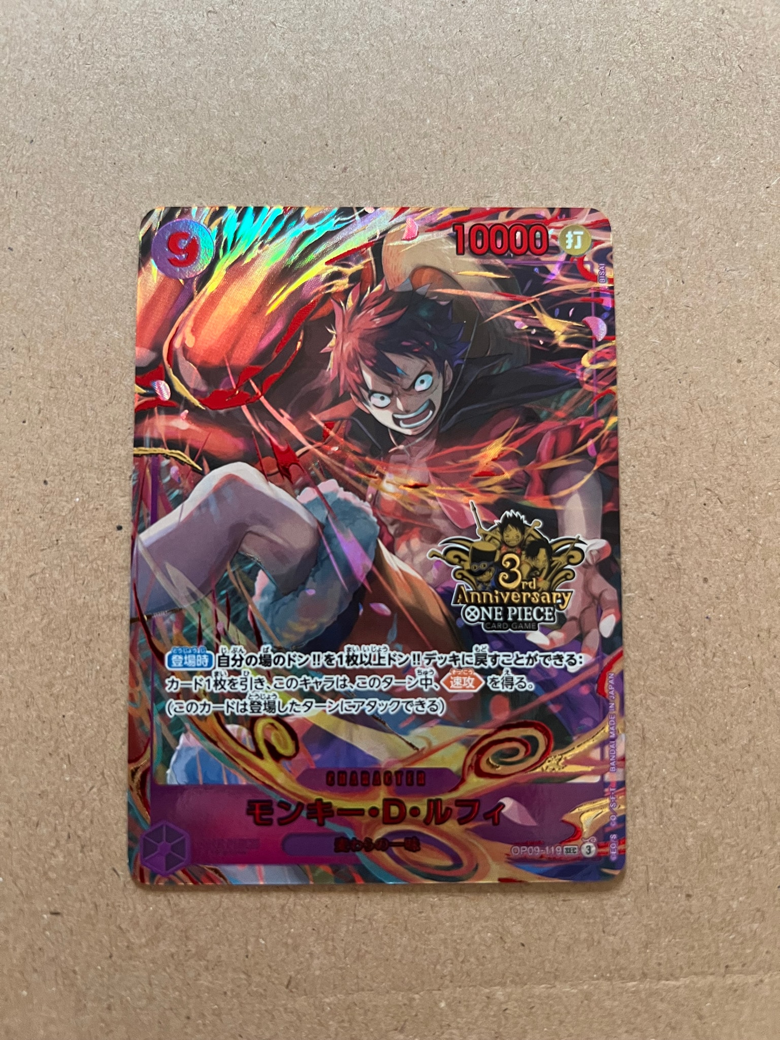 PSA10】カイドウ SR [OP01-094] (フラッグシップバトル 10月 優勝記念