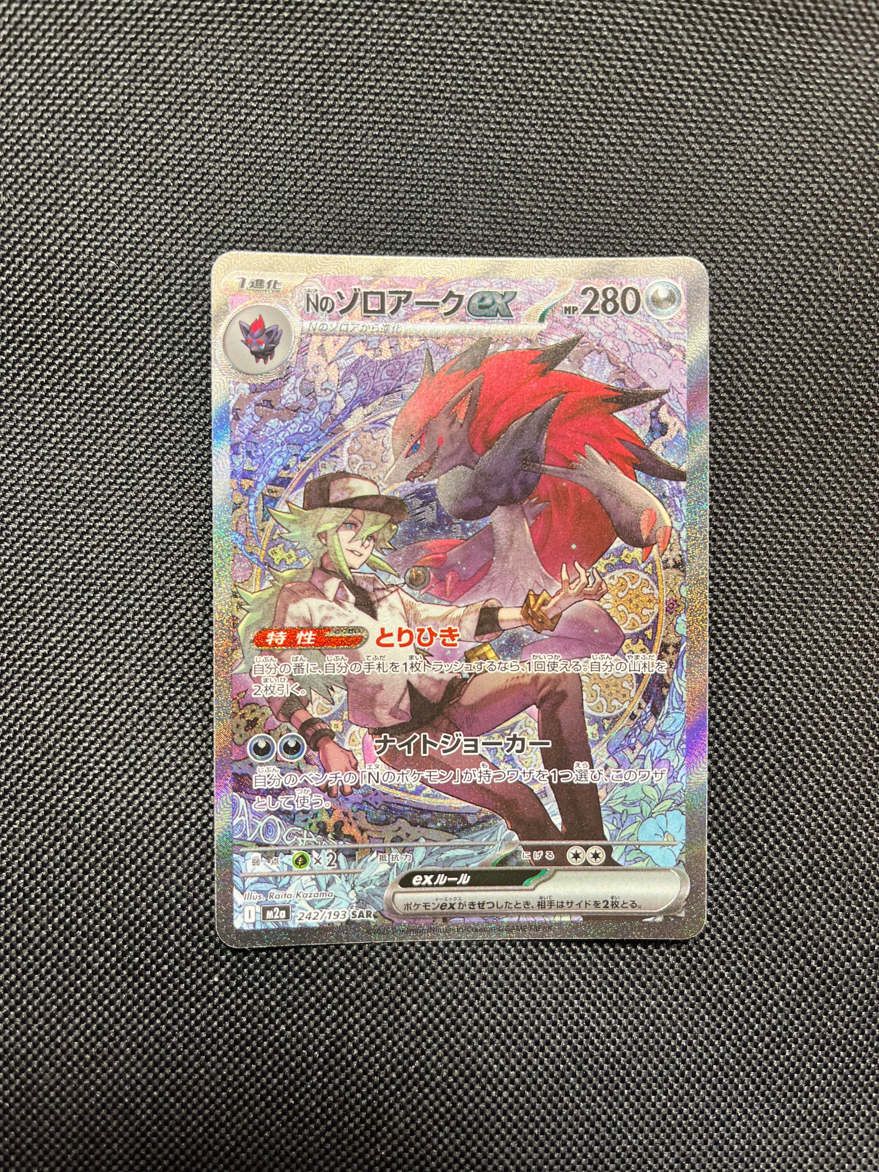 ブラッキーV CSR[S8b 244/184](ハイクラスパック「VMAXクライマックス