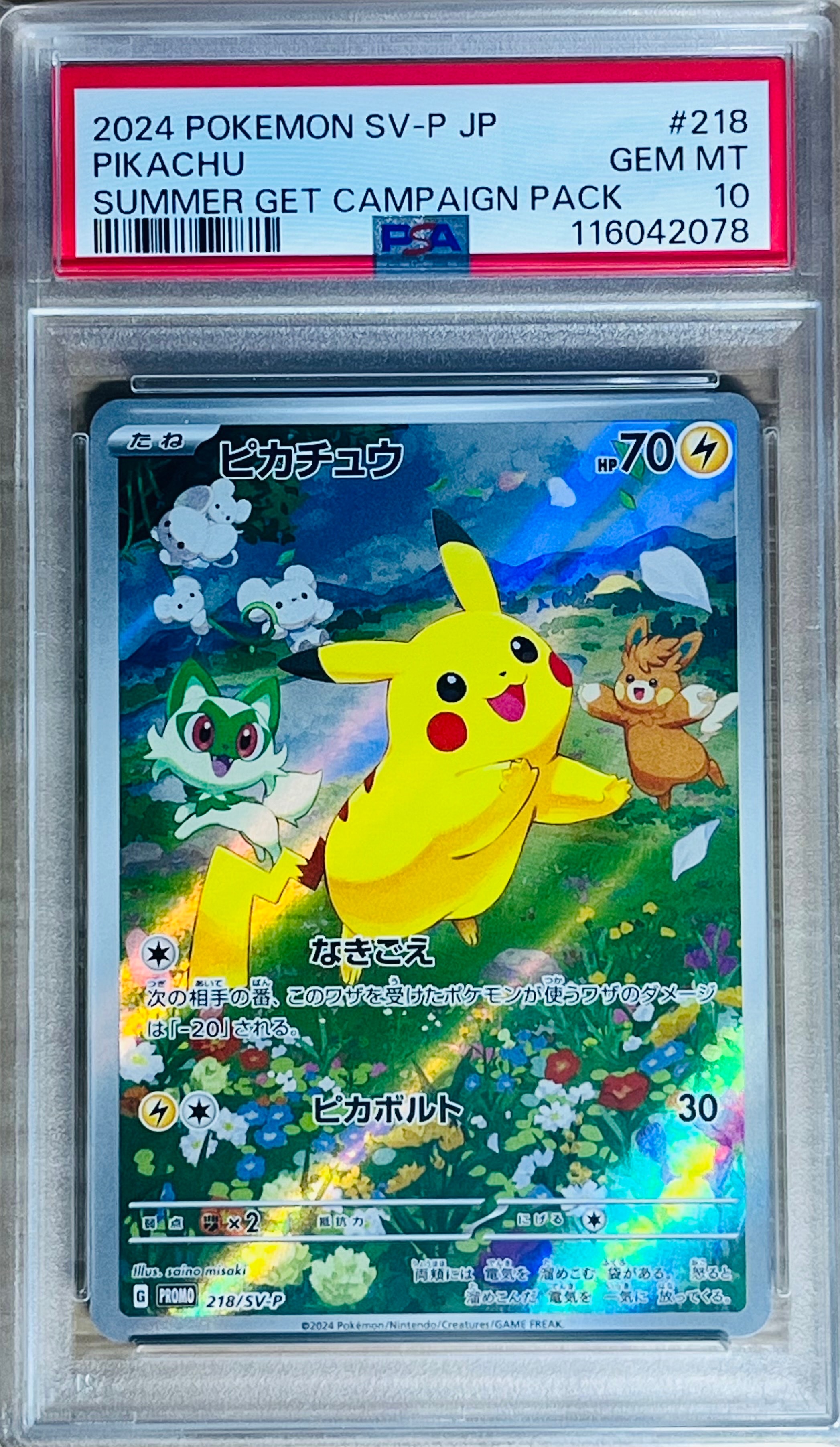 PSA10】オカルトマニア[XY-BEST 181/171](ハイクラスパック「THE BEST