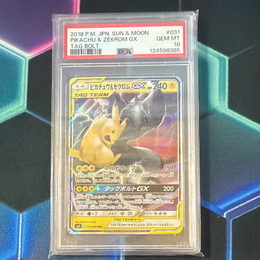ピカチュウ&ゼクロムGX RR [SM9 031/095](拡張パック「タッグボルト」)