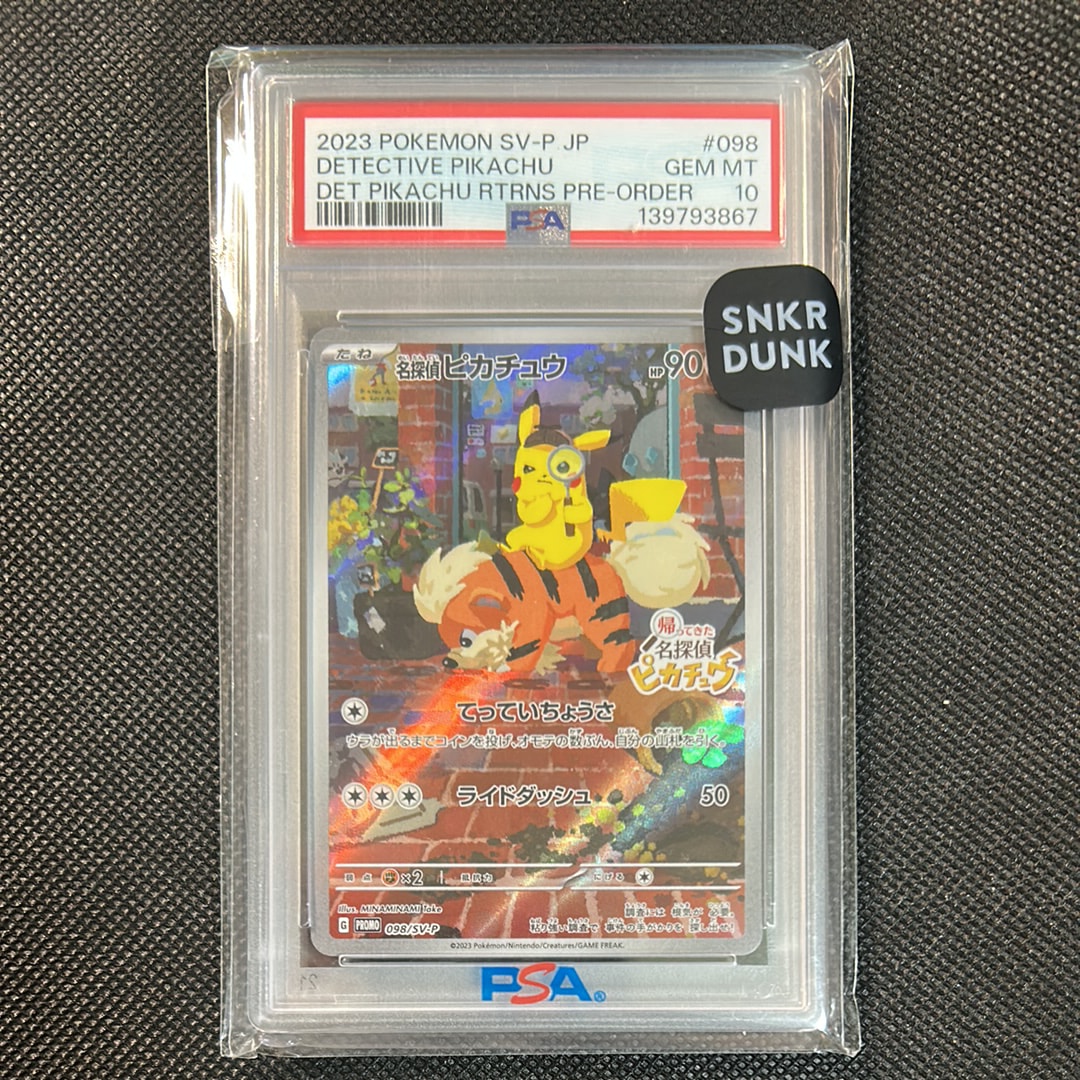 名探偵ピカチュウ: プロモ [SV-P 098](プロモーションカード「SV-P」)