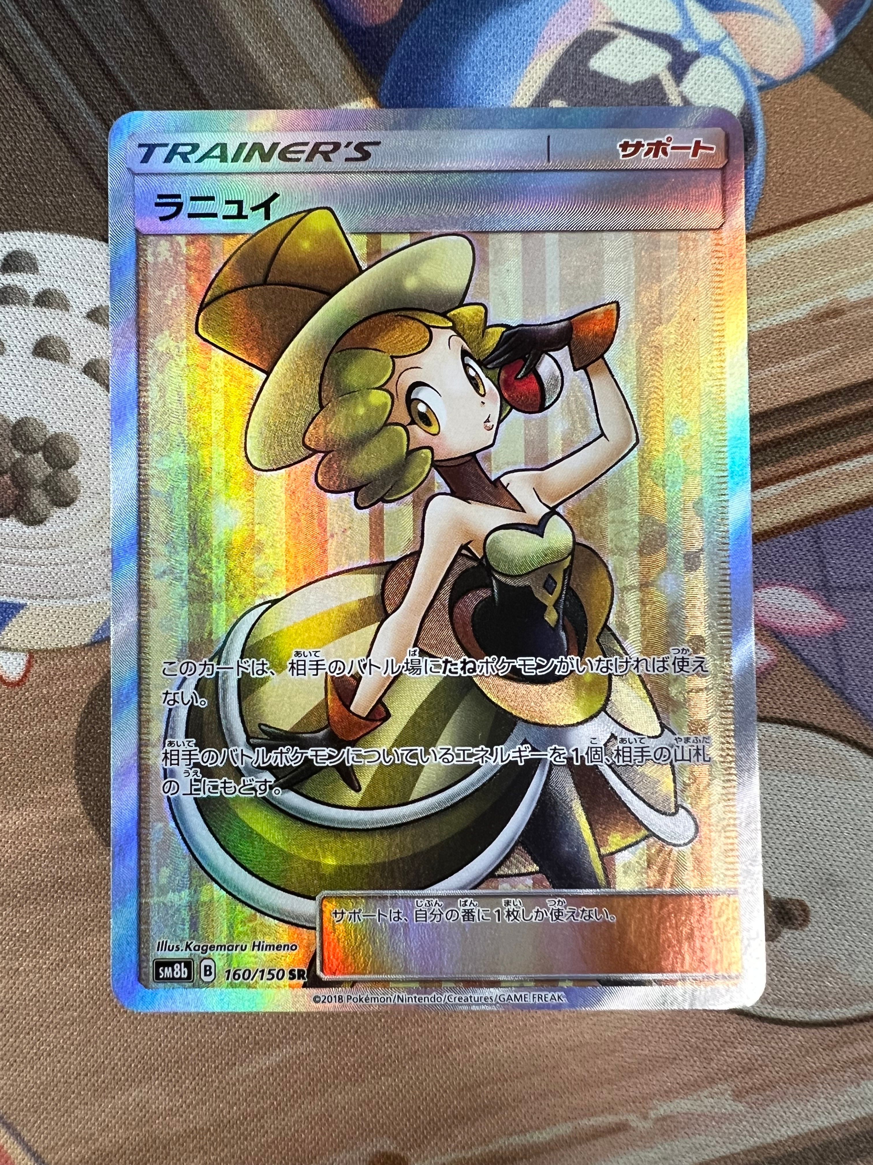 ラニュイ SR[SM8b 160/150](ハイクラスパック「GXウルトラシャイニー」)