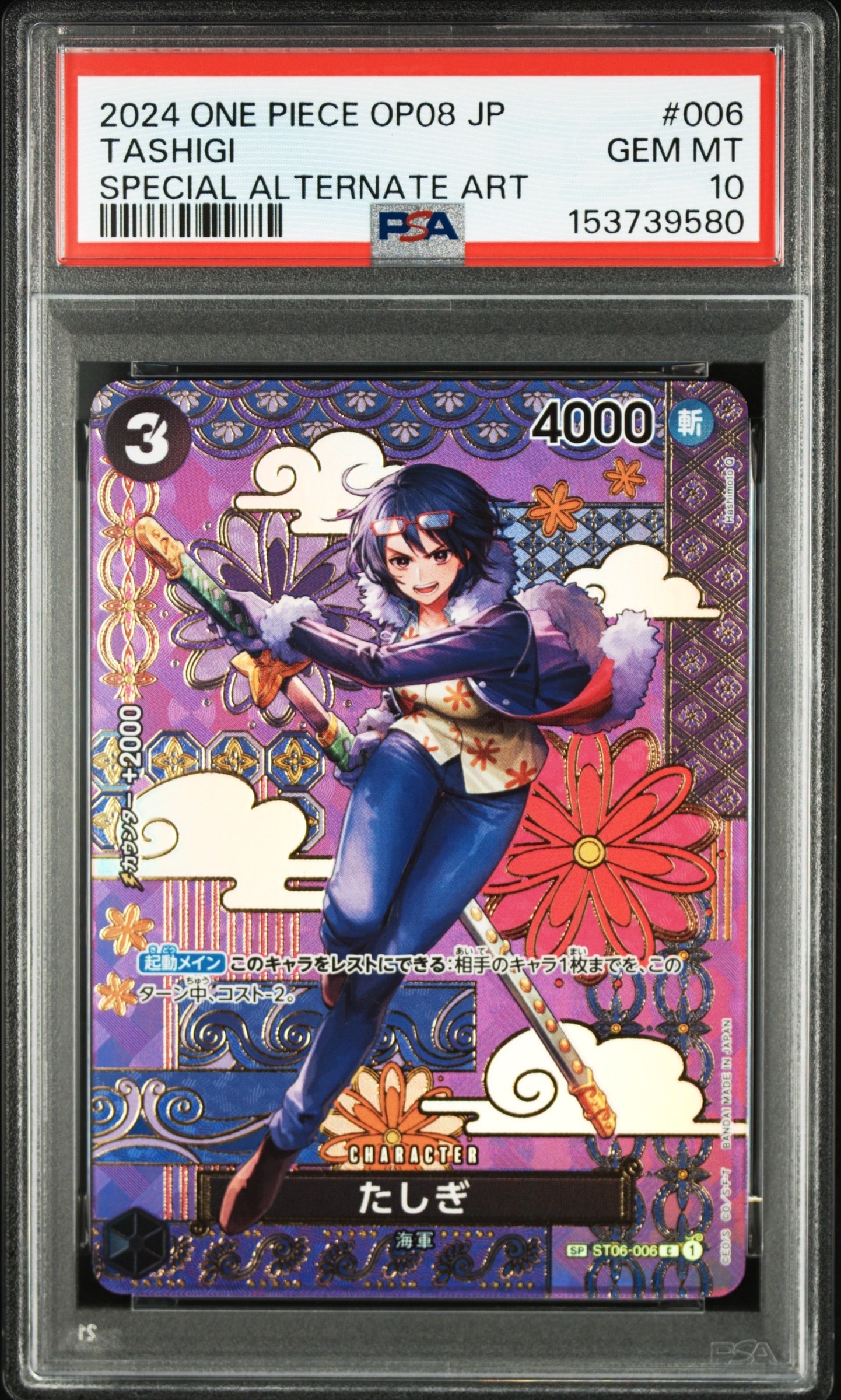 Tashigi C-SPC [ST06-006](Booster Pack "Two Legends")