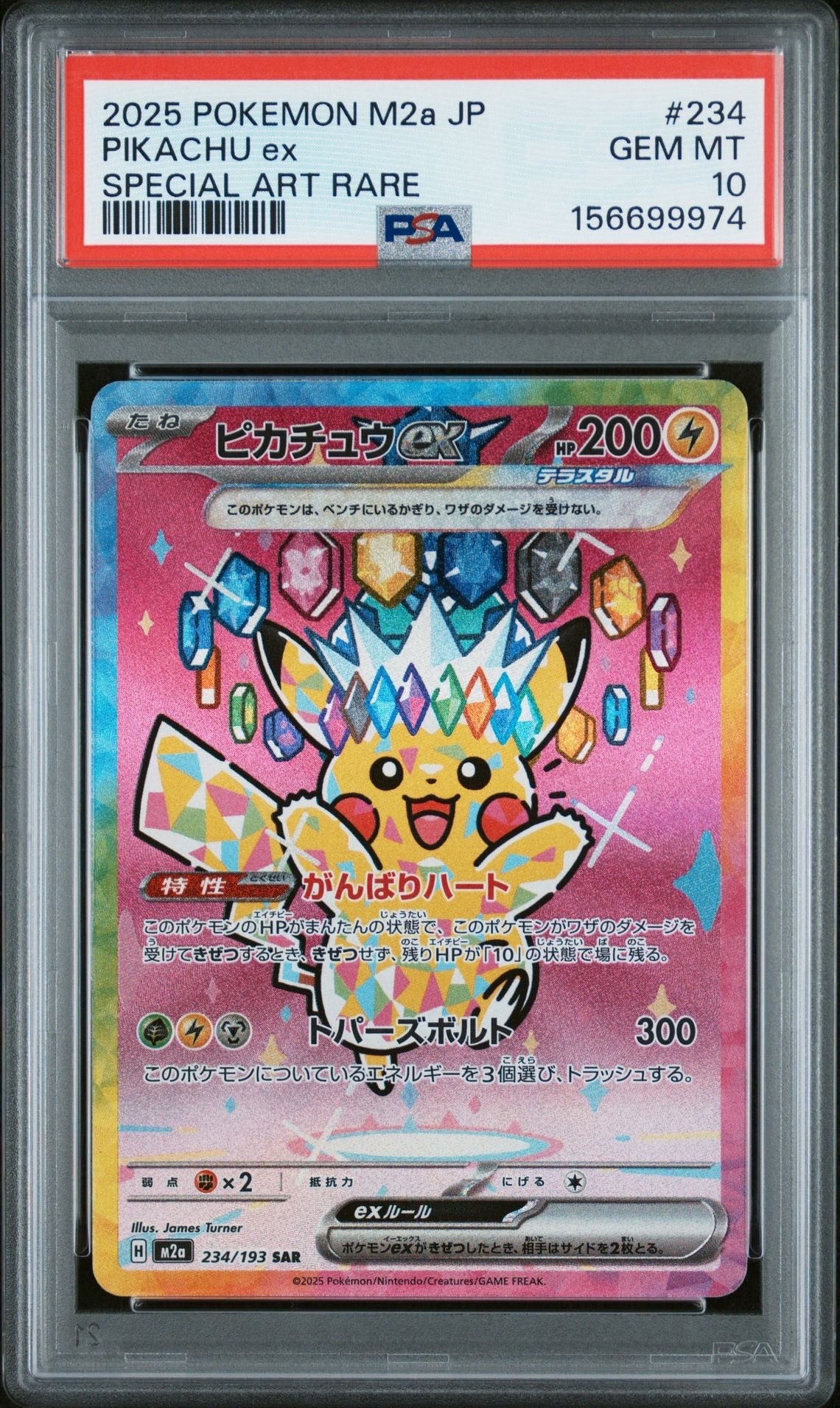 ホエルオー AR SV9 バトルパートナーズ 103/100 ポケモンカードゲーム ポケモンカードゲームSV sv9 拡張パック バトル