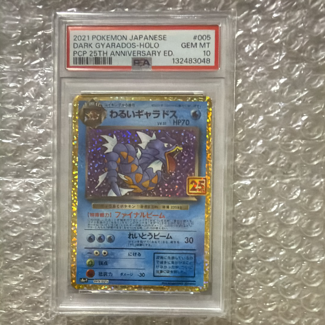 PSA10＊わるいギャラドス 25th プロモ 25周年 Gyarados わるいギャラドス25thプロモ PSA10 ポケモンカード - メルカリ