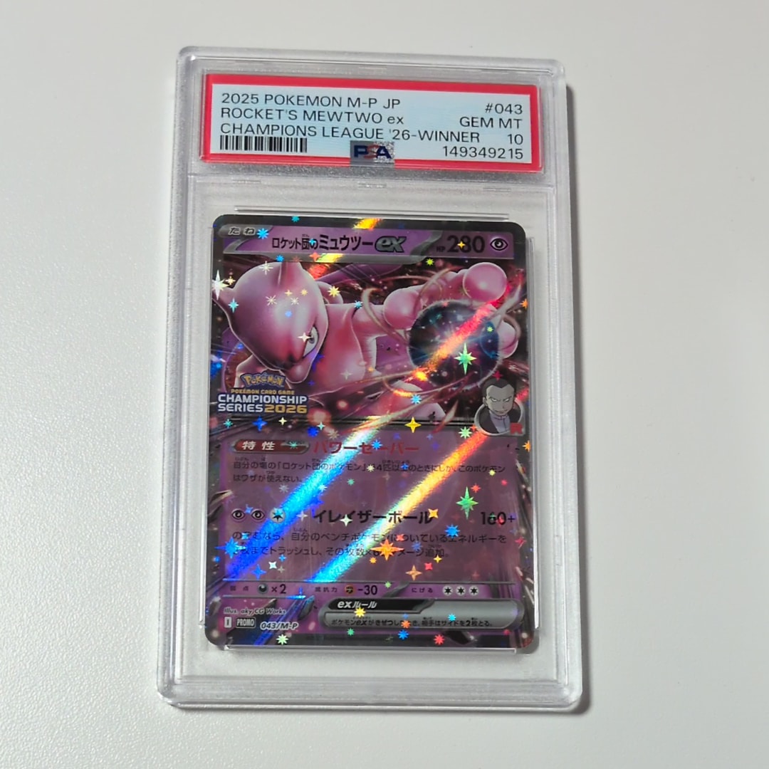 ロケット団のミュウツーex P [M-P 043](メガ「プロモーションカード」)