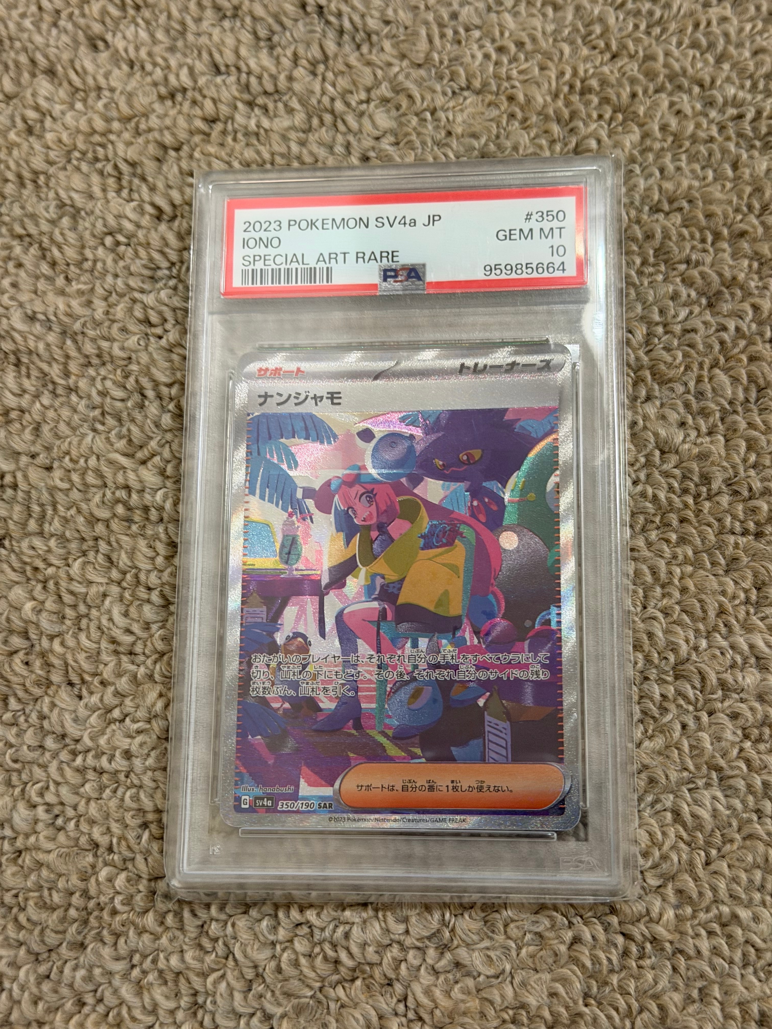 アイリスの闘志 SR [SV9 121/100](拡張パック「バトルパートナーズ