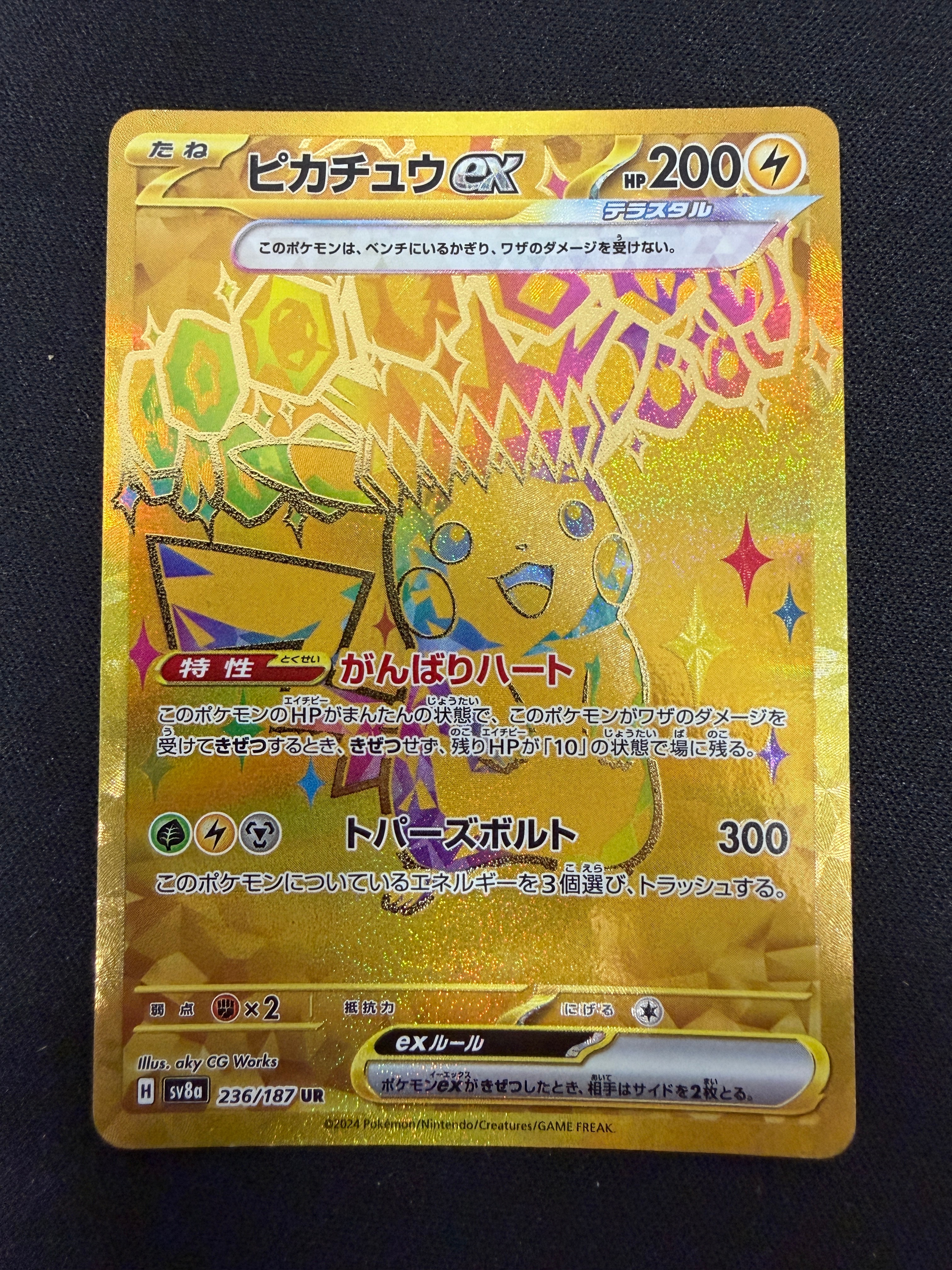ピカチュウEX RR :1ED [CP2 008/027](コンセプトパック「伝説キラ