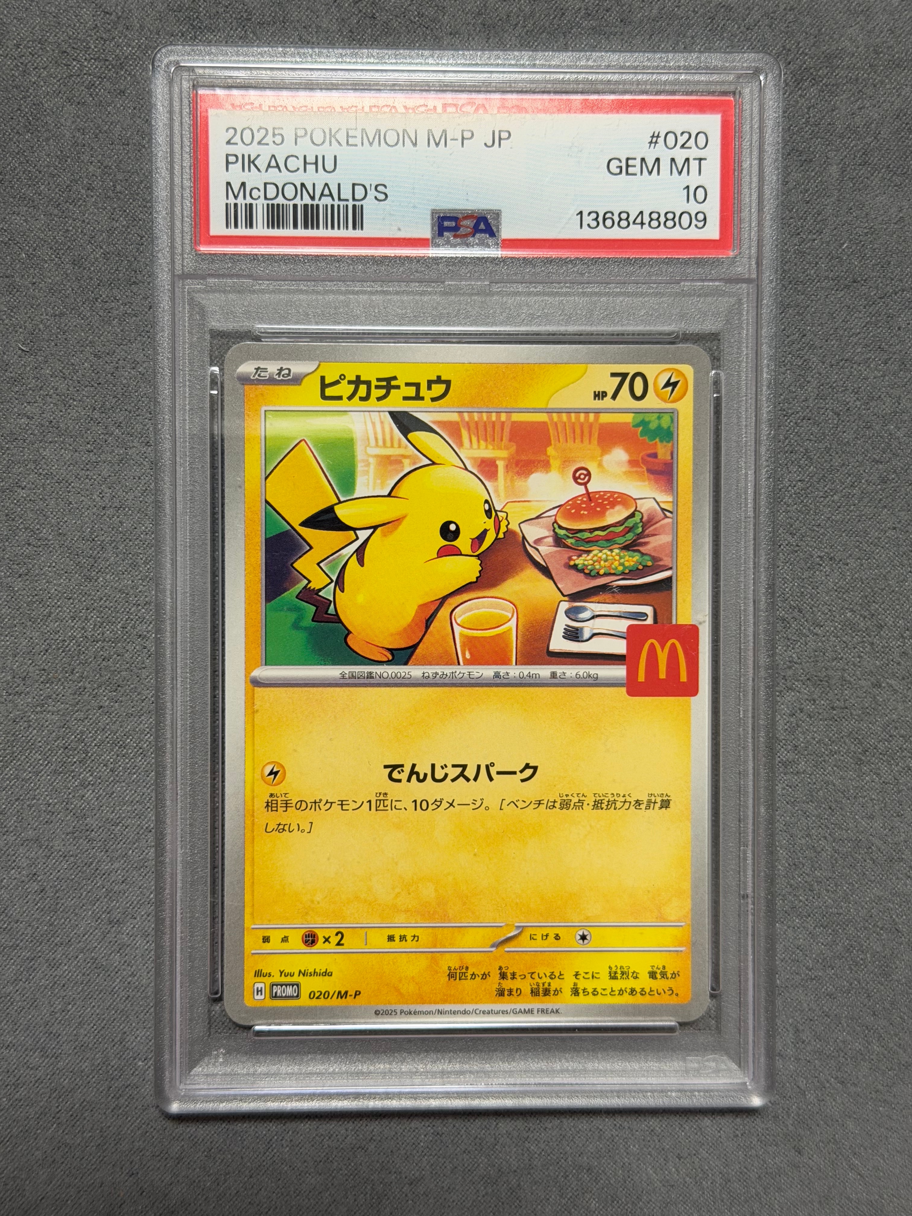 ピカチュウ P [M-P 020](プロモカードパック「マクドナルド ハッピーセット2025」)