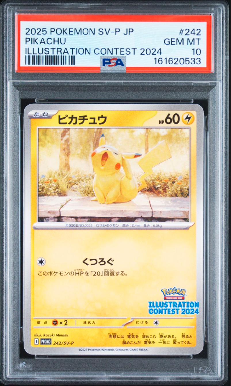 PSA10】ピカチュウ [SV-P 242](プロモカードパック