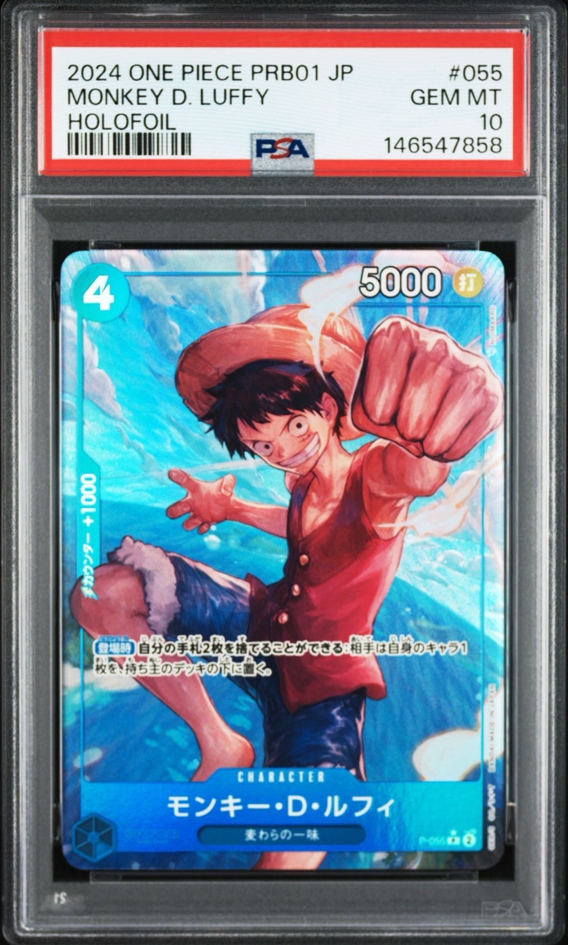 モンキー・D・ルフィ P :フルアート [P-055](プレミアムブースター「ONE PIECE CARD THE BEST」)