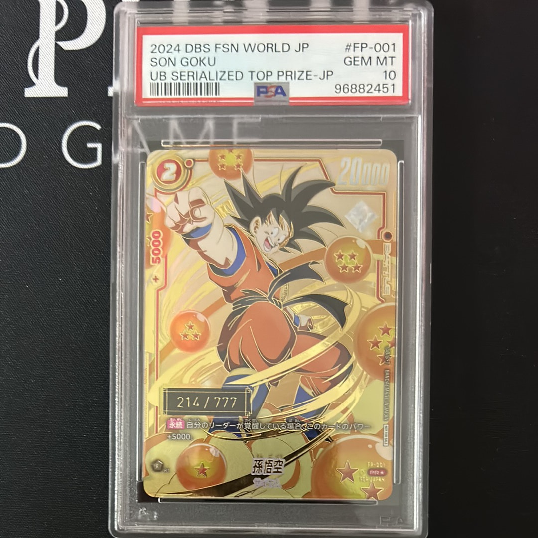 孫悟空 PR☆ (シリアル悟空) (未開封) [FP-001](フュージョンワールド