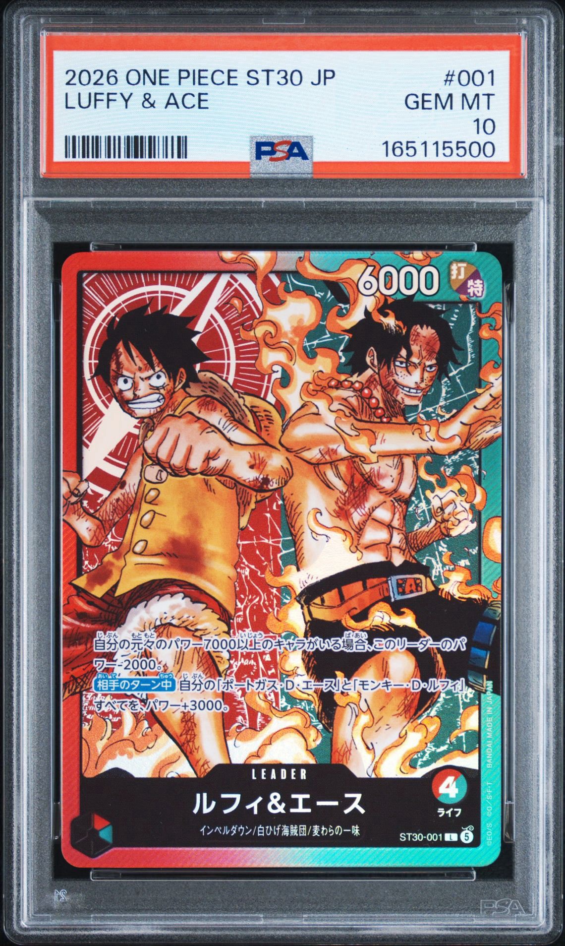 【CGC10 psa10相当】ルフィ＆エース スタートデッキEX PSA10】ルフィ＆エース L [ST30-001](スタートデッキEX「ルフィ&エース