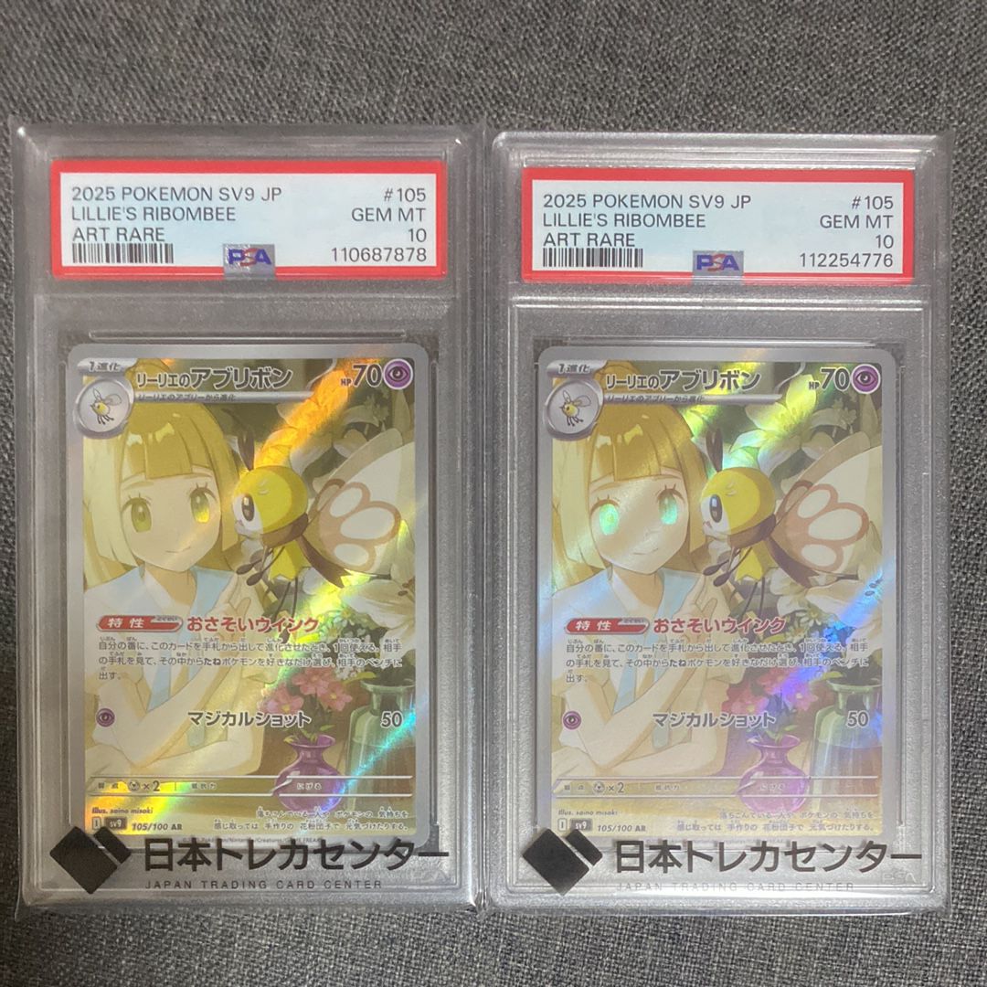 リーリエのアブリボン AR [SV9 105/100](拡張パック「バトルパートナーズ」)