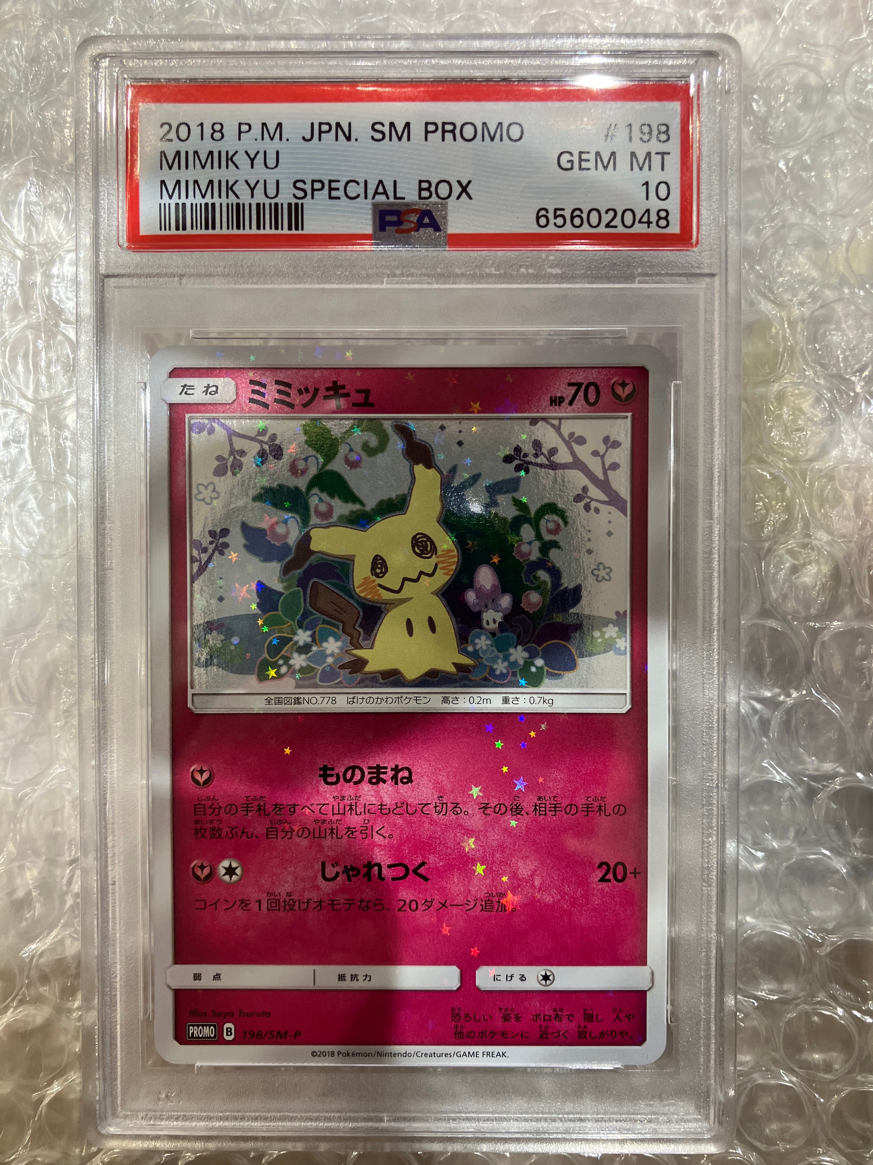 PSA10】ミミッキュ: プロモ[SM-P 198](プロモーションカード「SM-P
