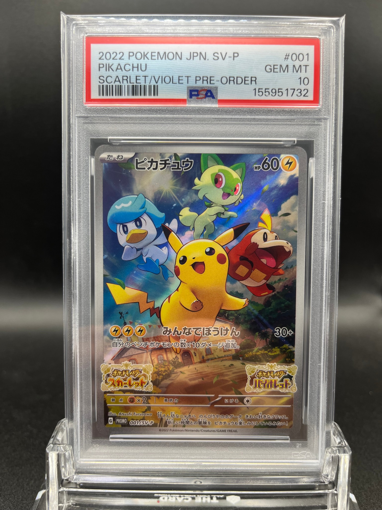 PSA10】ピカチュウ: プロモ [001/SV-P](プロモーションカード「SV-P