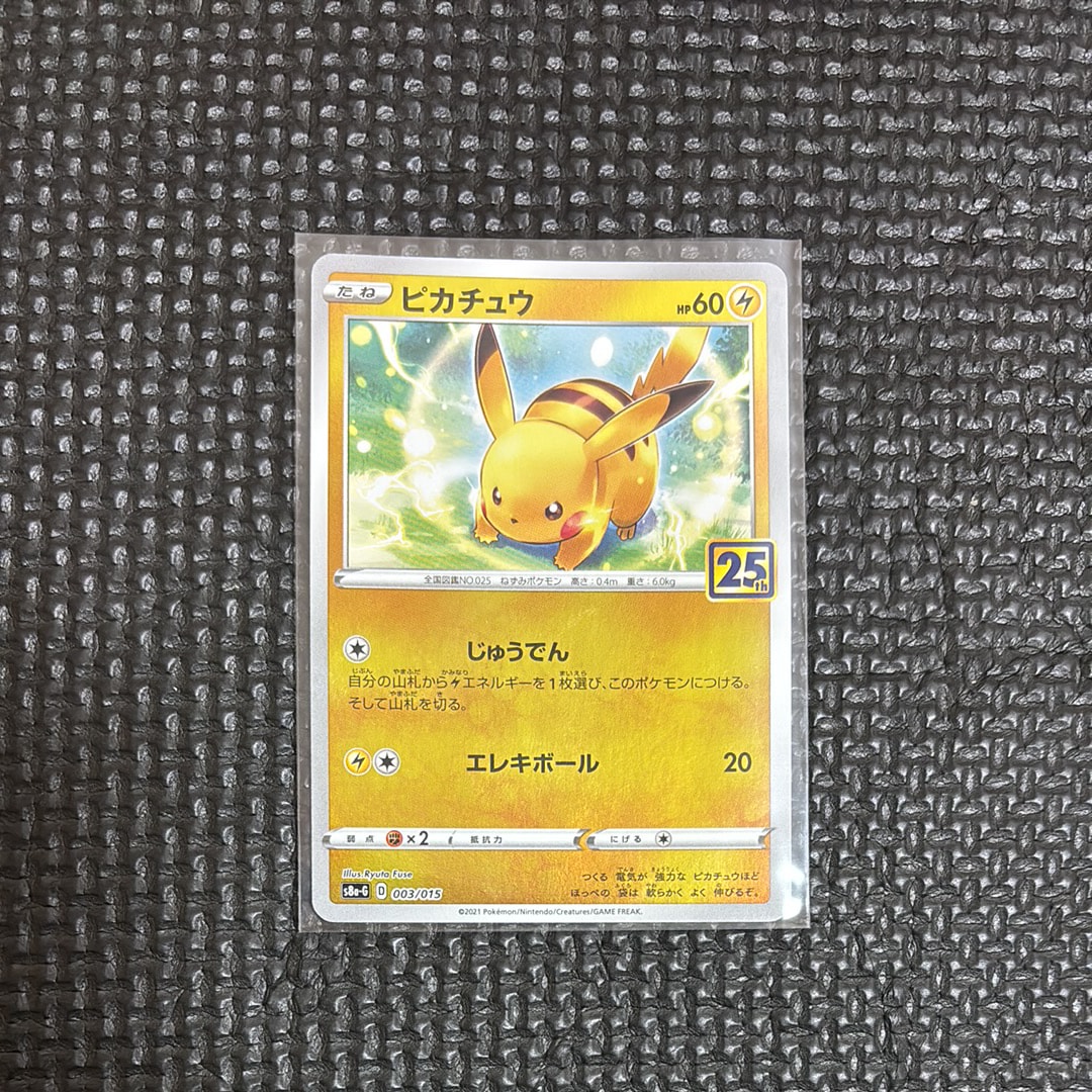 状態B】ピカチュウ [S8a-G 003/015](25th アニバーサリー ゴールデン