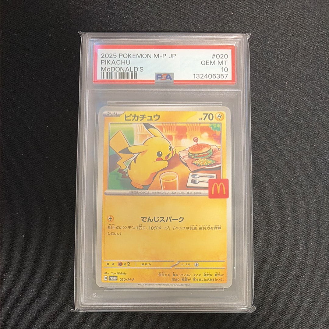 PSA10】ピカチュウ [SM0 004/004](ピカチュウと新しい仲間たち) 1枚の