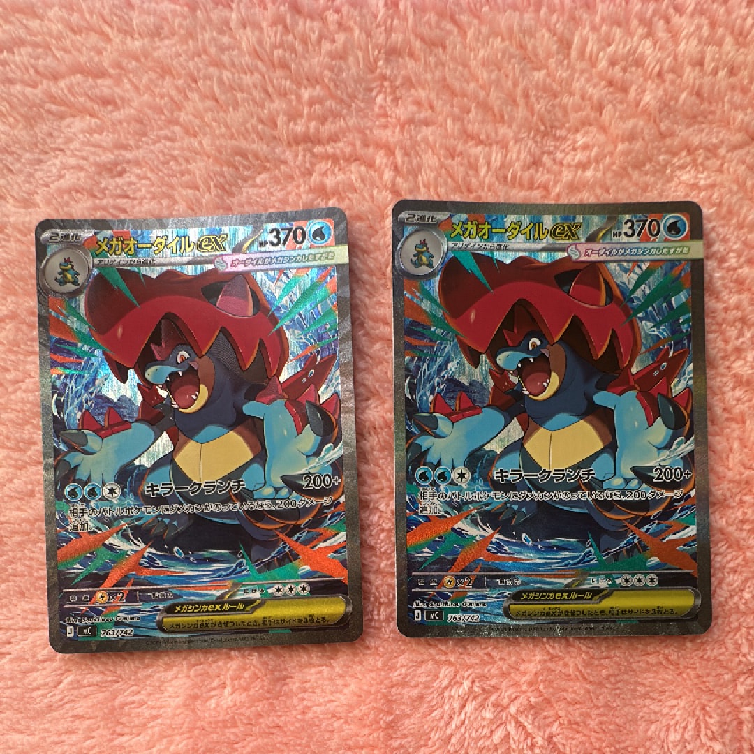 メガオーダイルex SAR仕様 [MC 763/742](スタートデッキ100「バトルコレクション」)