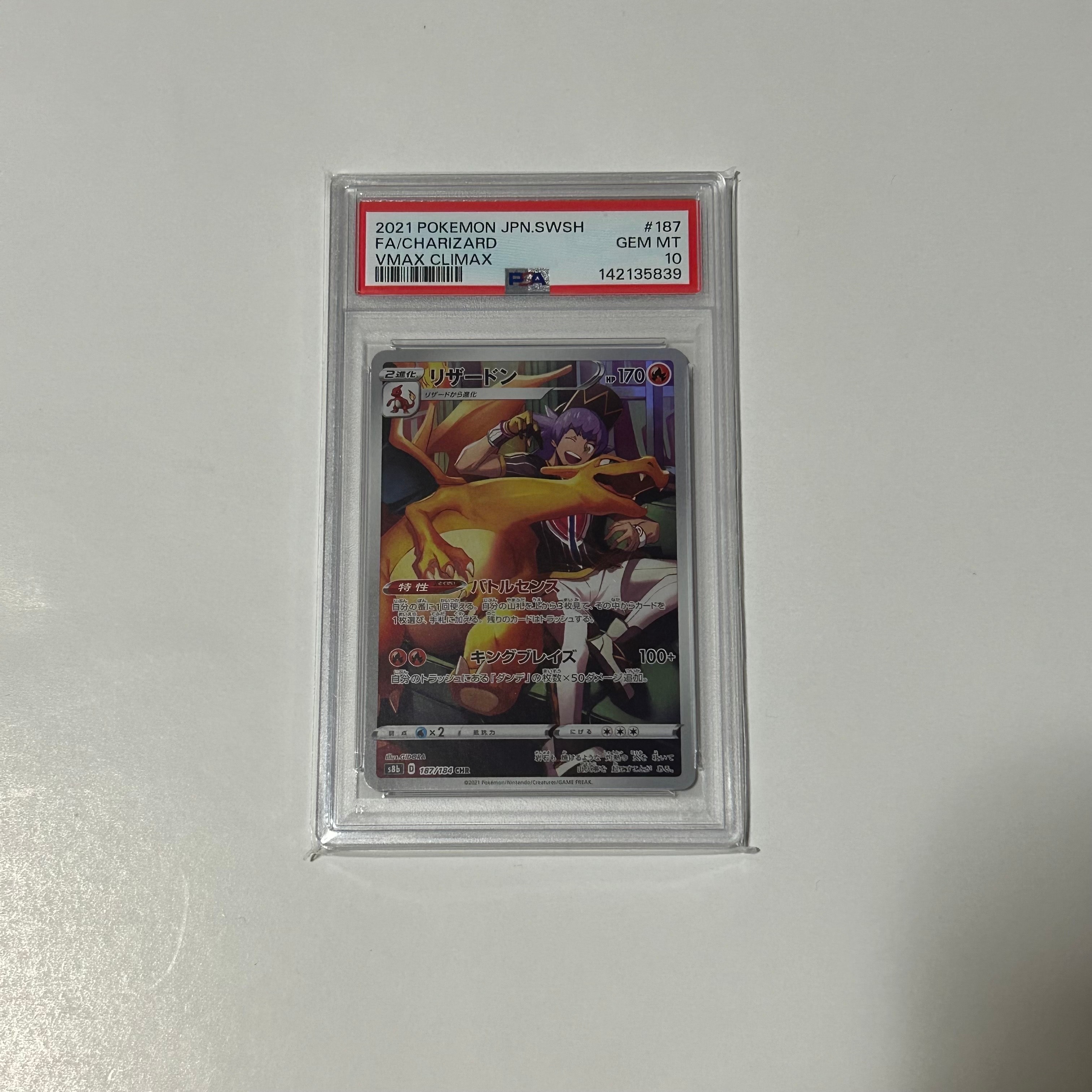 PSA10】あばれる君: プロモ[SM-P 320](プロモーションカード「SM-P