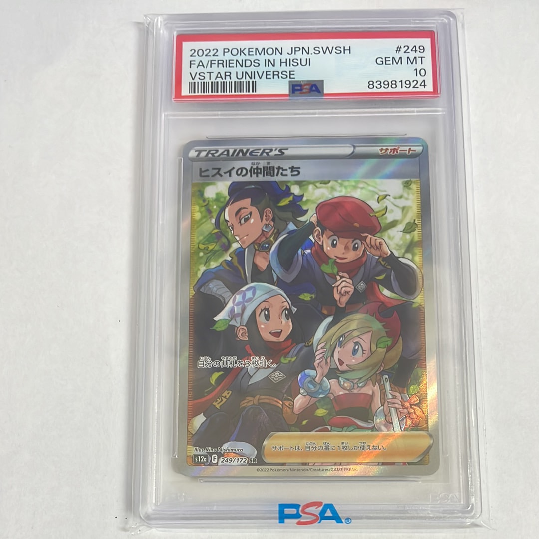 ヒスイの仲間たち SR[s12a 249/172](ハイクラスパック「VSTARユニバース」)