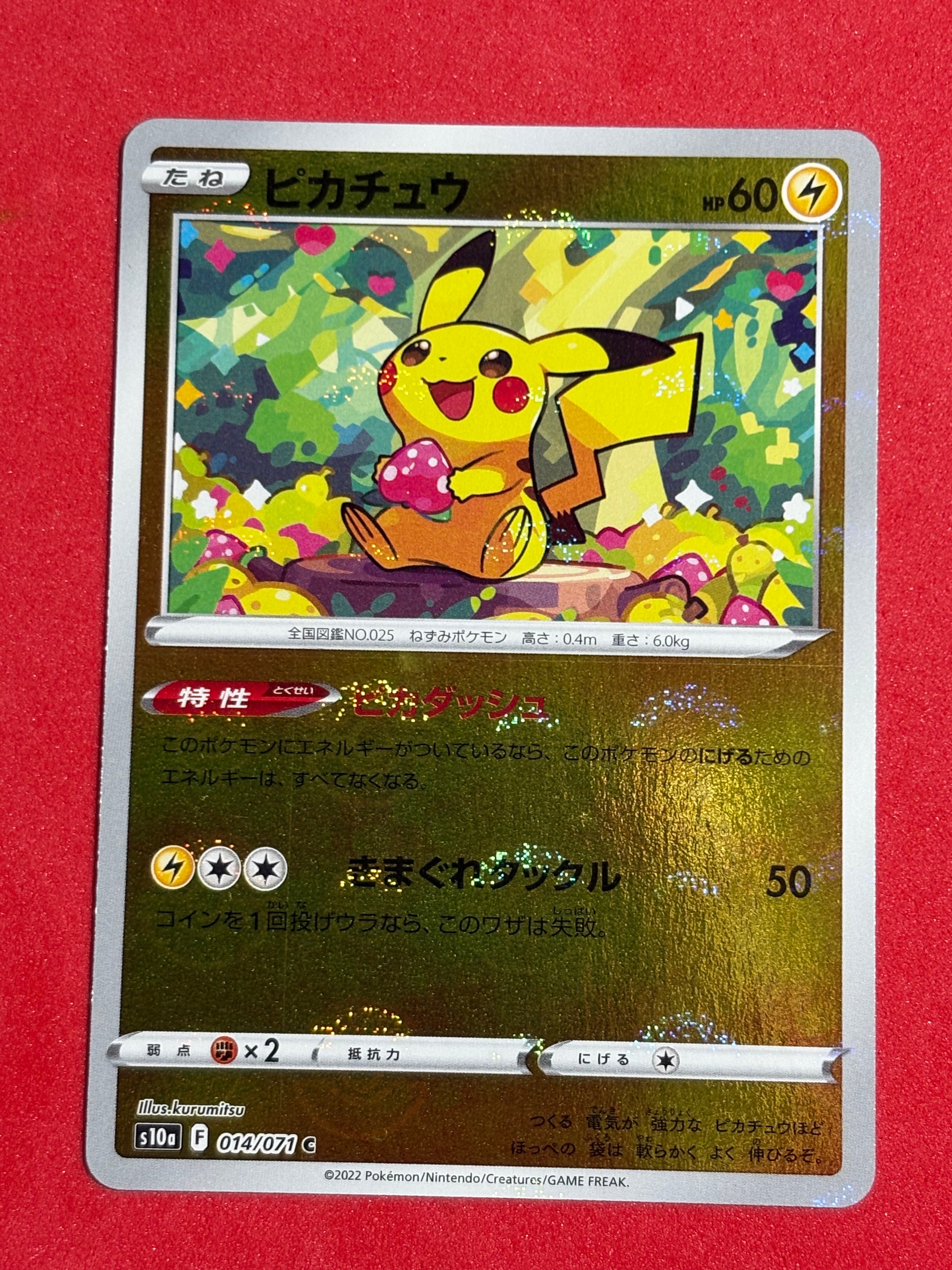 PSA9】ピカチュウ C: ミラー[s10a 014/071](強化拡張パック「ダーク