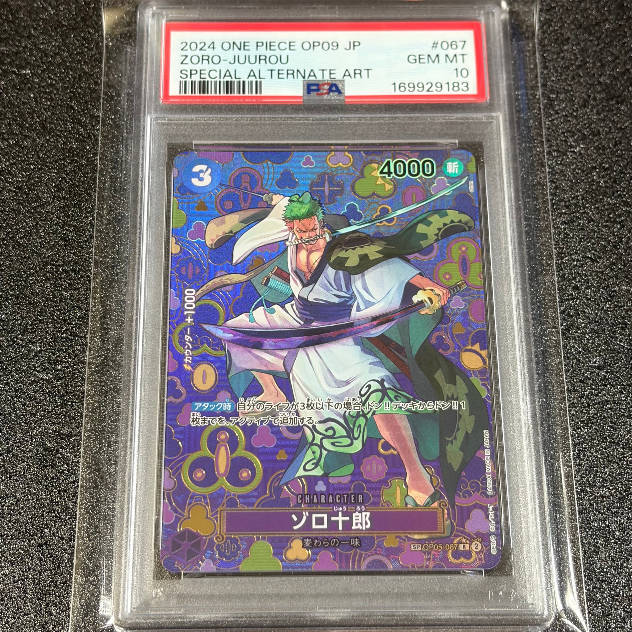 PSA10】ゾロ十郎 R-SPC [OP05-067](ブースターパック「新たなる皇帝