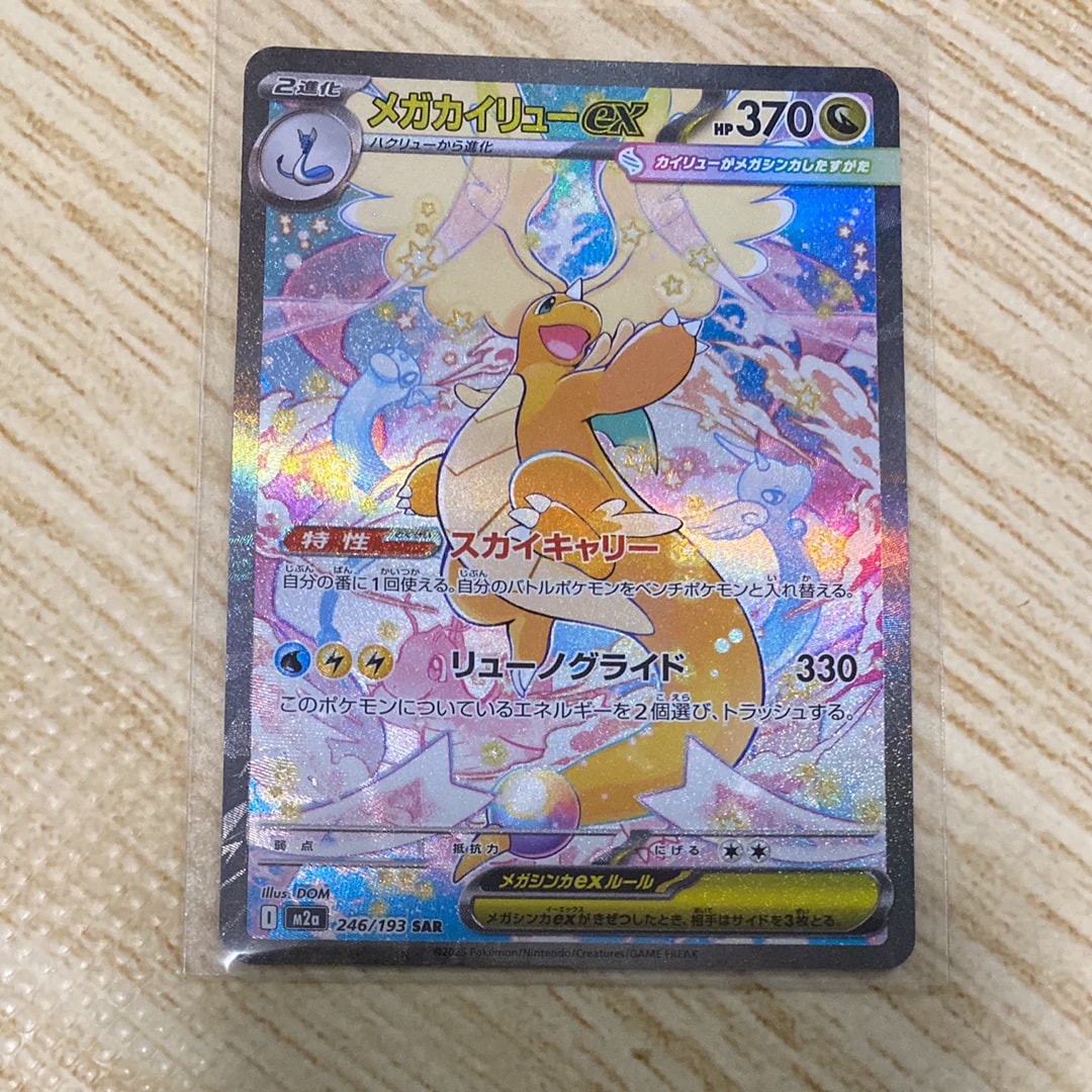 ピカチュウ U :1ED [SC 007/020](コンセプトパック「シャイニー