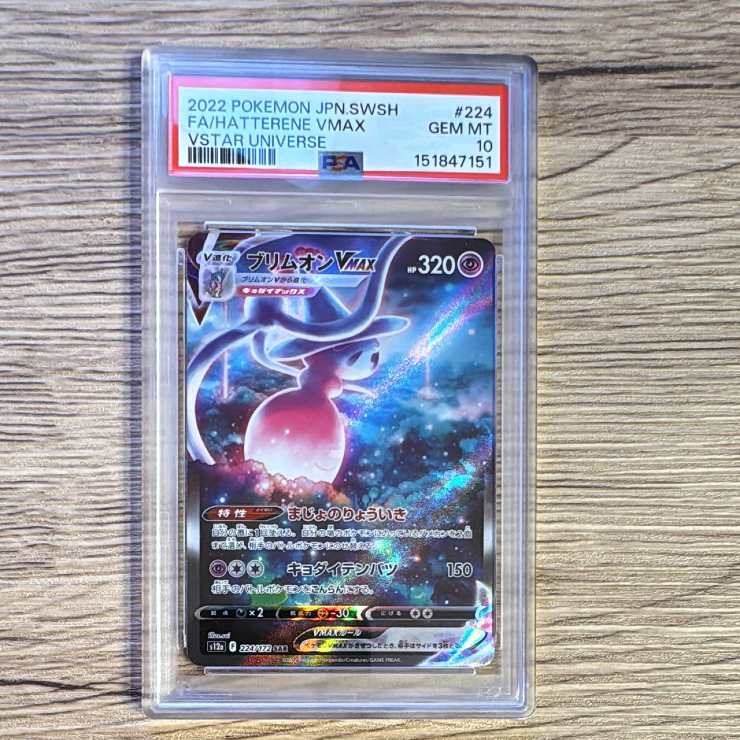 ミュウex UR[SV2a 208/165](強化拡張パック「ポケモンカード151」)の