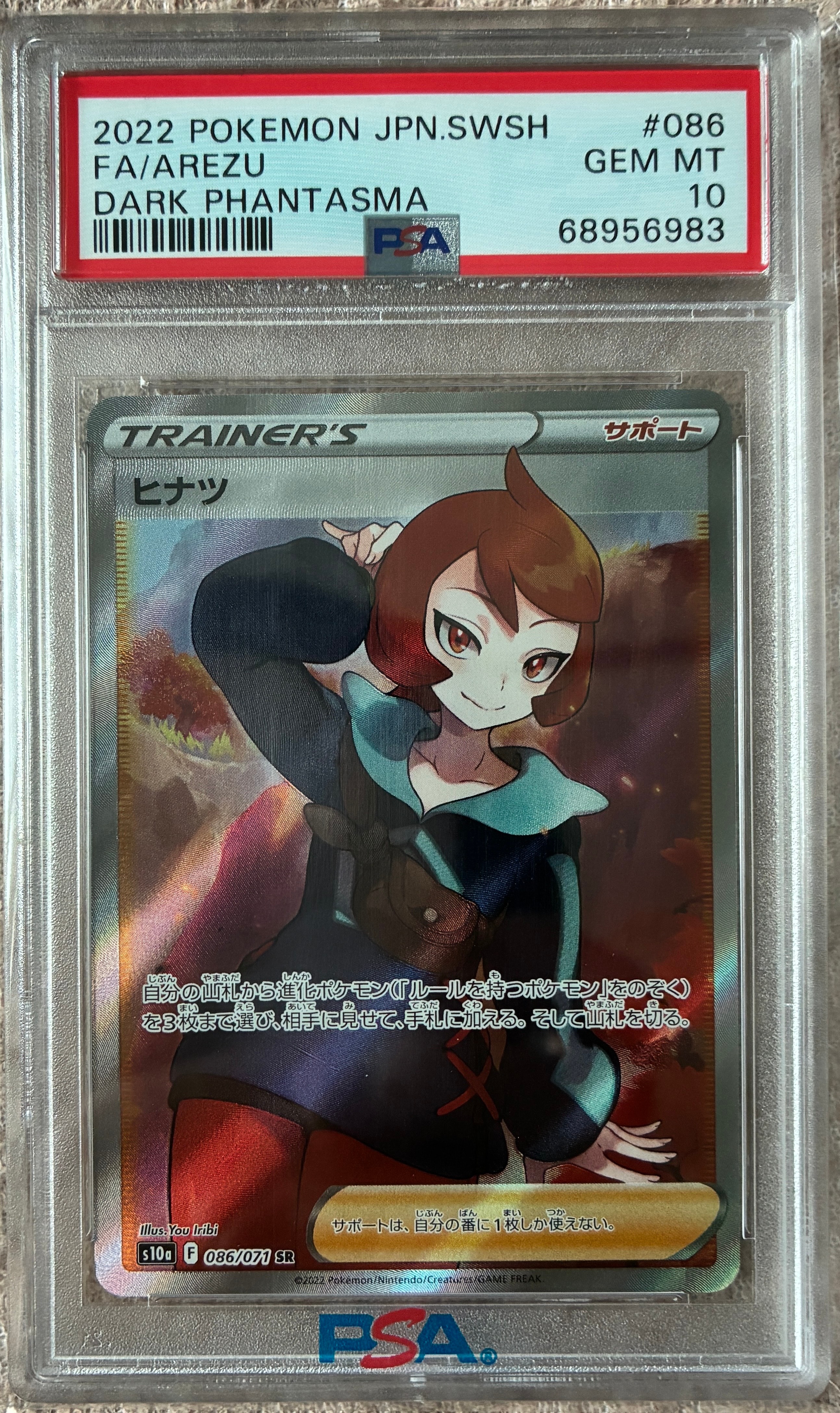 ヒナツ SR[S10a 086/071](強化拡張パック「ダークファンタズマ」)