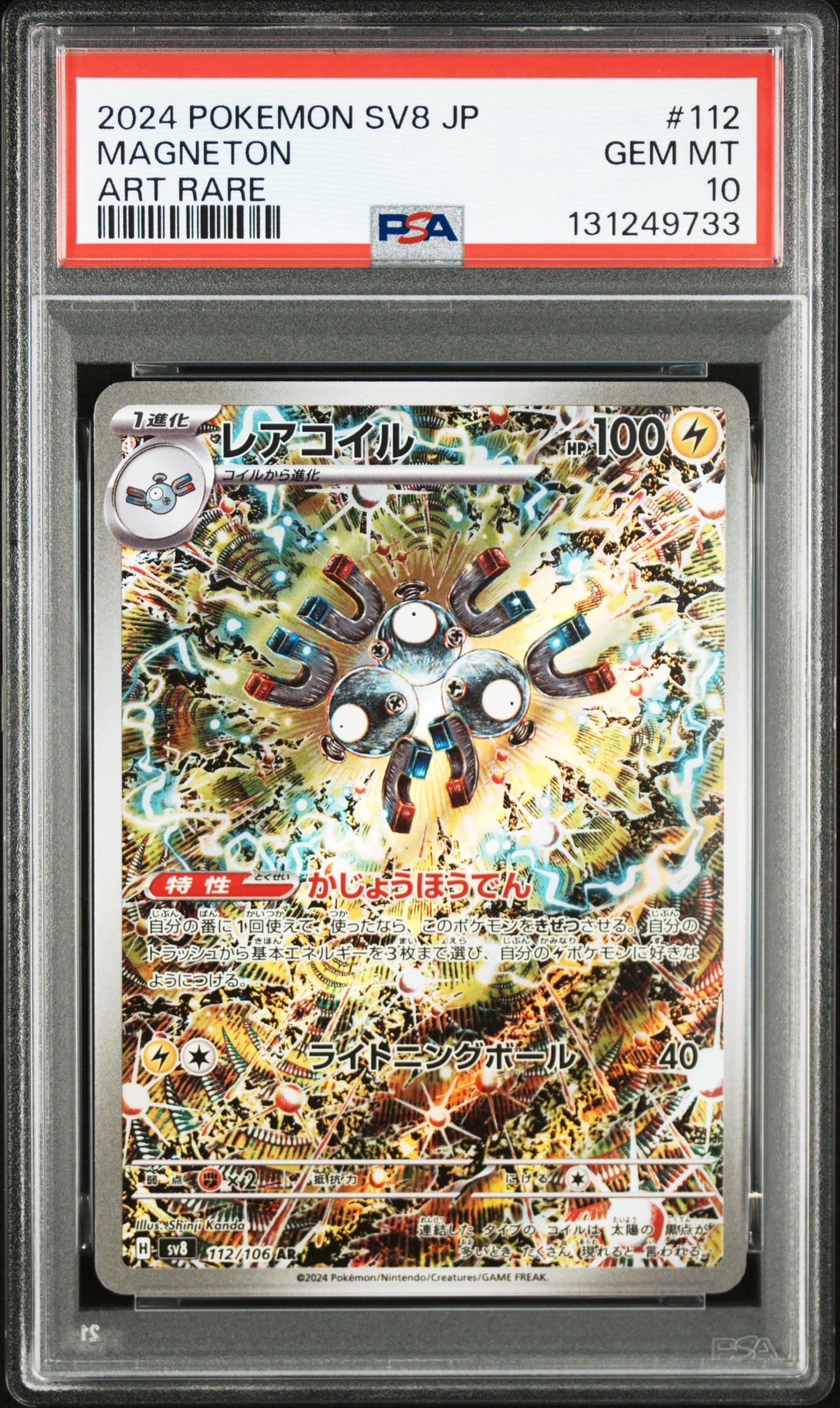 リザードンex :1ED [PCG 012/052](ランダム構築スターター「リザードン
