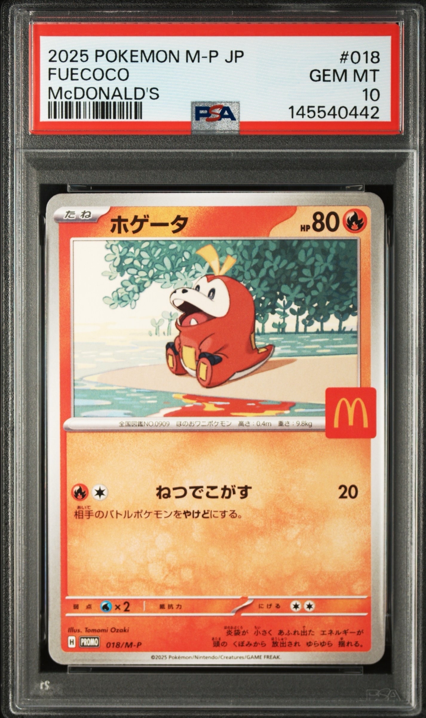 ホゲータ P [M-P 018](プロモカードパック「マクドナルド ハッピーセット2025」)