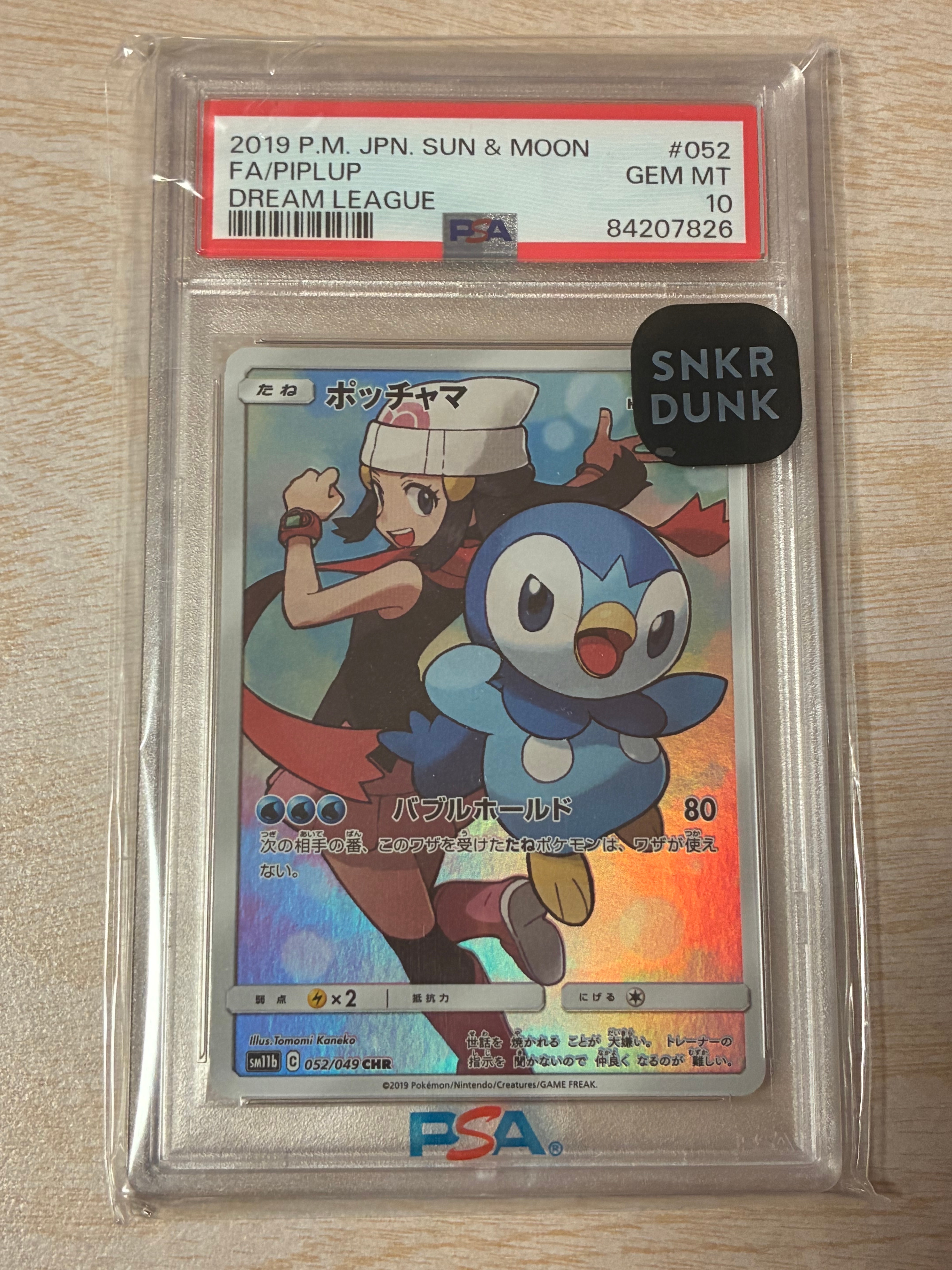 ポッチャマ CHR[sm11b 052/049](強化拡張パック「ドリームリーグ」)