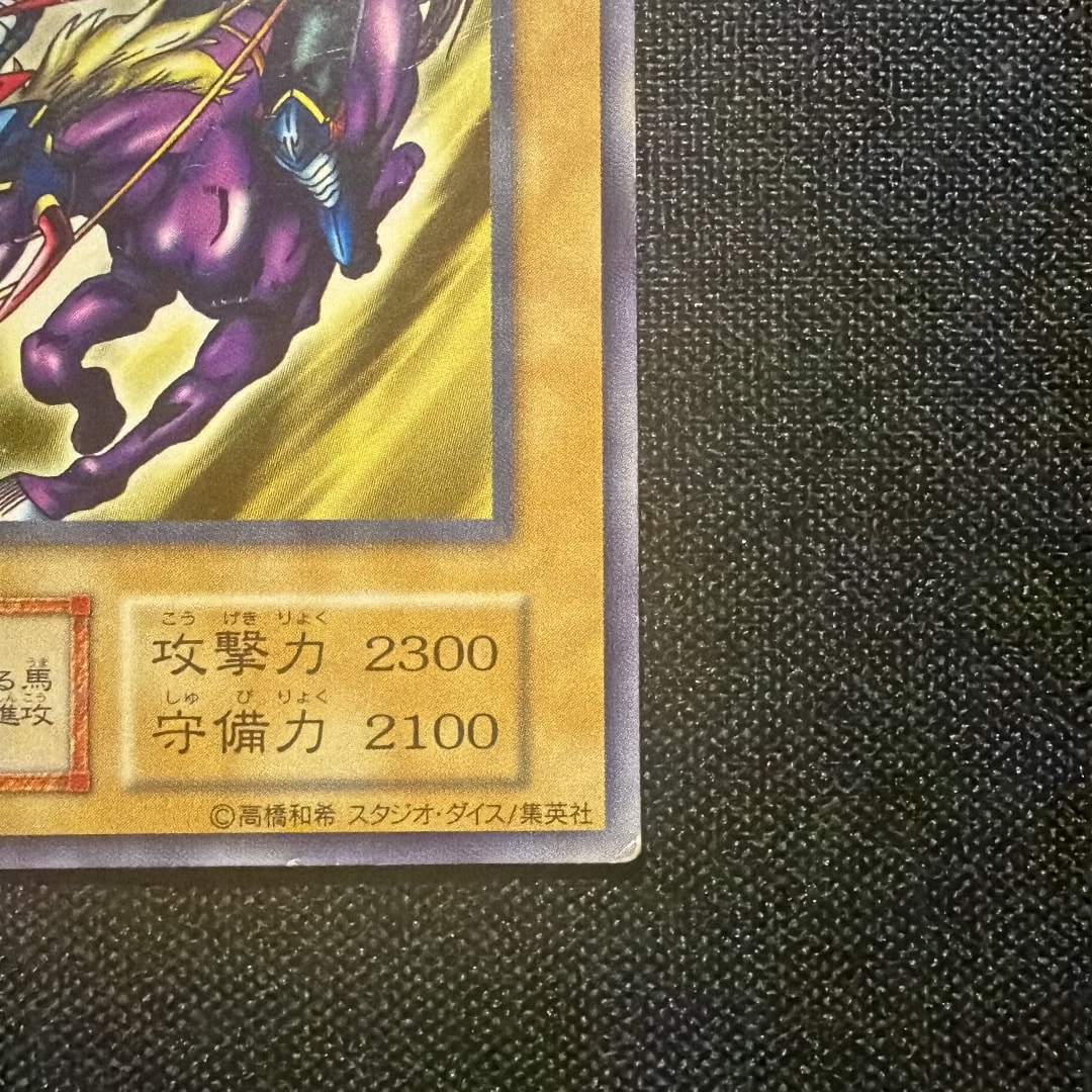 B（小さなキズ/ソリがある品）】暗黒騎士ガイア 1999年発売vol.1 UR