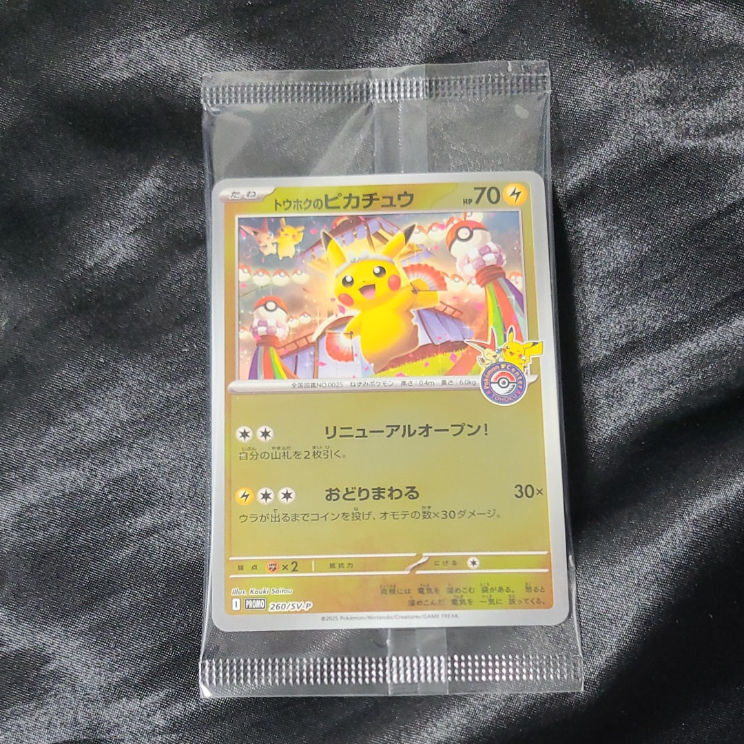 クワッス AR [CBB1C 05 09/09]【中国語版】(ポケモンカード ジェム