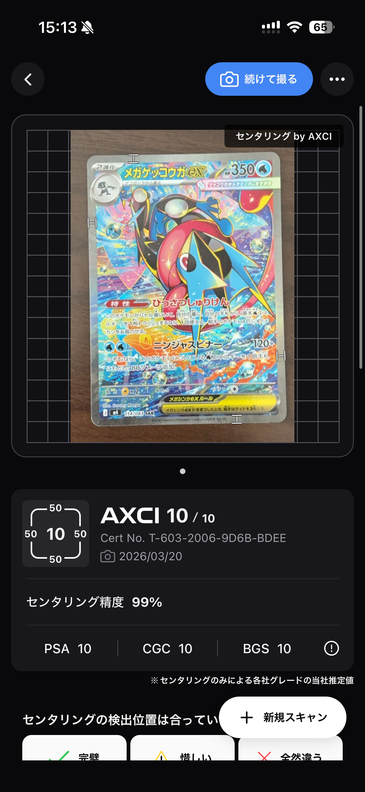 メガゲッコウガex SAR [M4 114/083](拡張パック「ニンジャスピナー」)