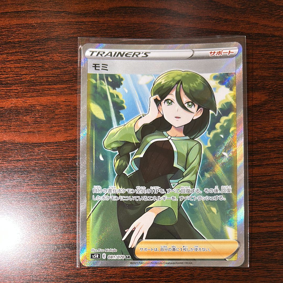 モミ SR[S5R 081/070](拡張パック「連撃マスター」)