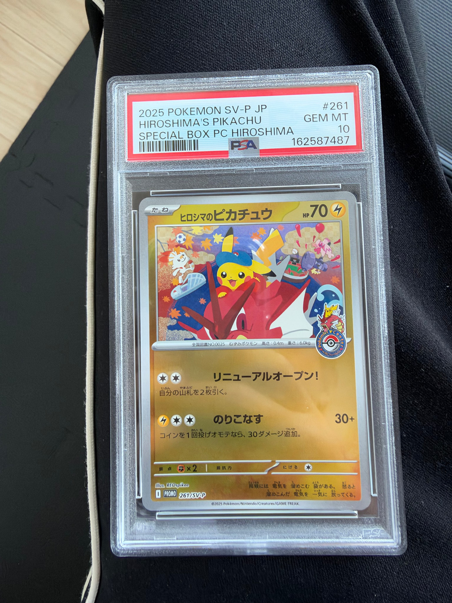 ヒロシマのピカチュウ P [SV-P 261](スペシャルBOX「ポケモンセンター
