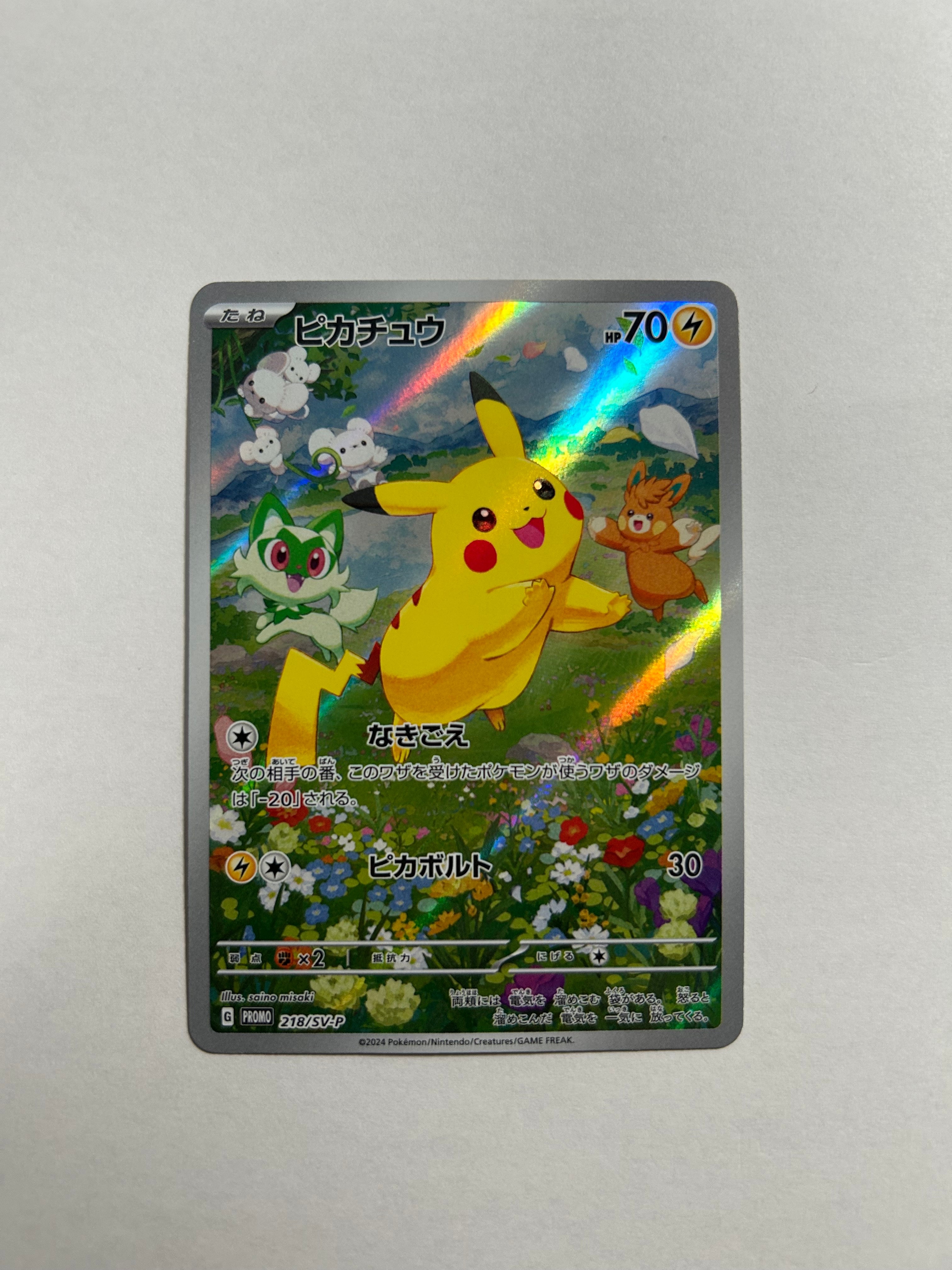 PSA10】ゼクロム (N) CHR[s8b 195/184](ハイクラスパック「VMAX