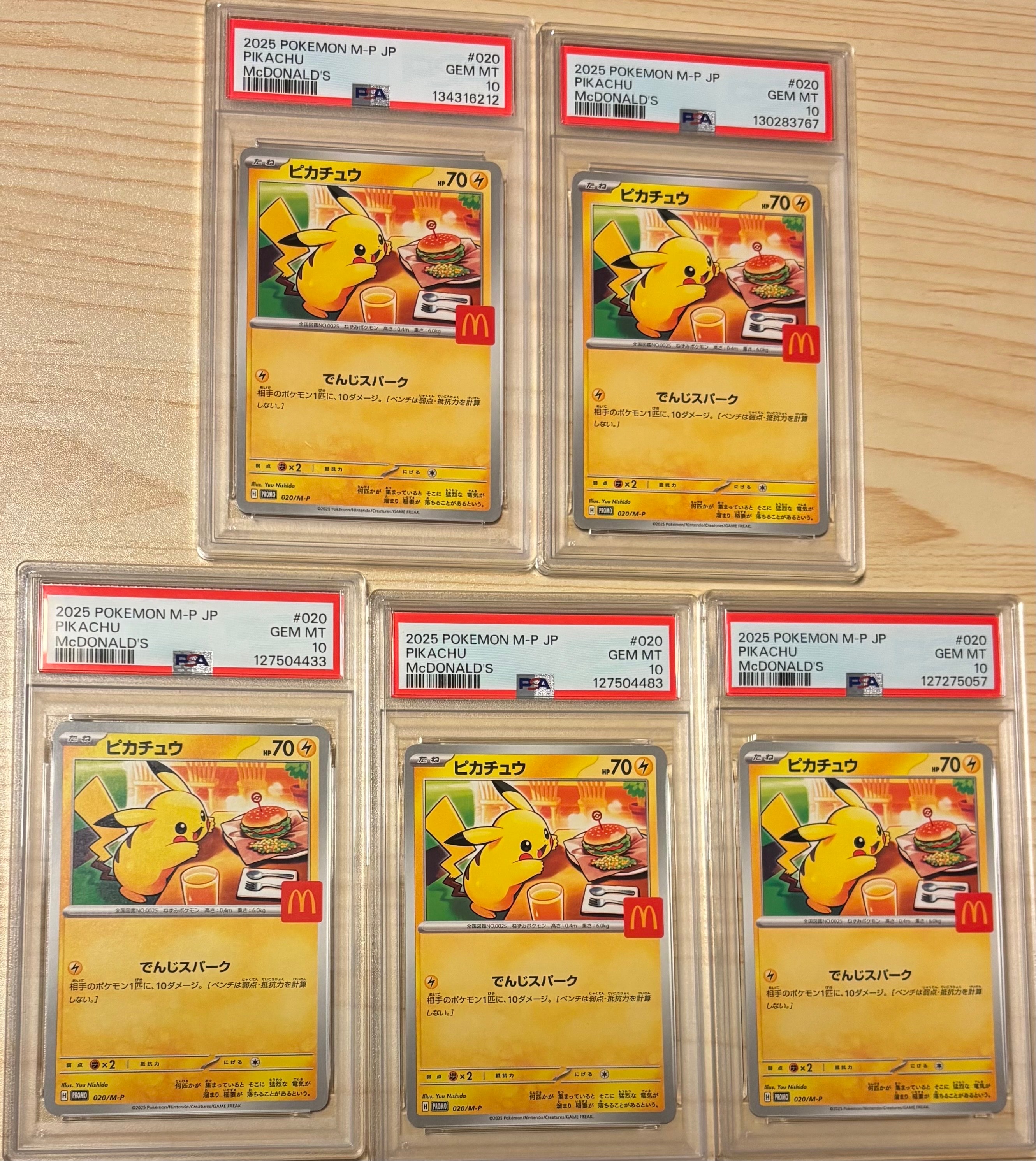 ピカチュウ P [M-P 020](プロモカードパック「マクドナルド ハッピーセット2025」)