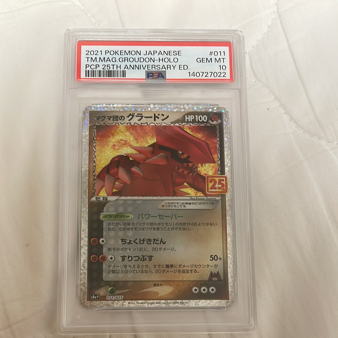 マグマ団のグラードン: プロモ [S8a-P 011/025](プロモカードパック 25th ANNIVERSARY edition)