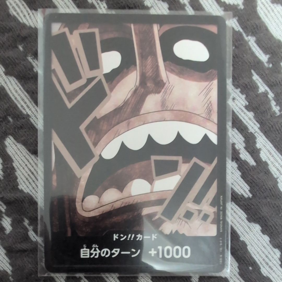 ドン!!カード : ウソップ パラレル (プレミアムブースター「ONE PIECE CARD THE BEST vol.2」)