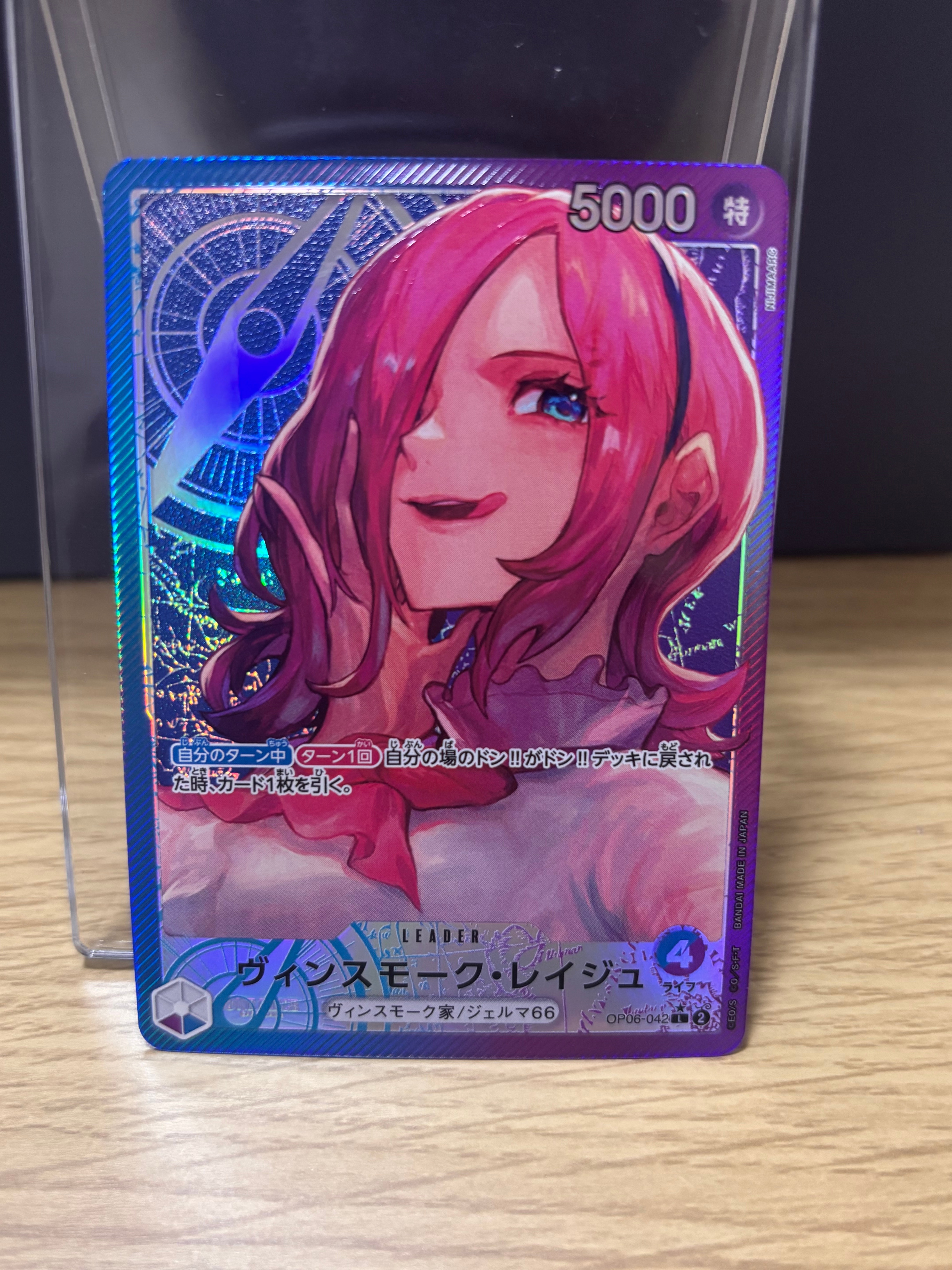 ヴィンスモーク・レイジュ L-P [OP06-042] (ブースターパック 双璧の覇者)