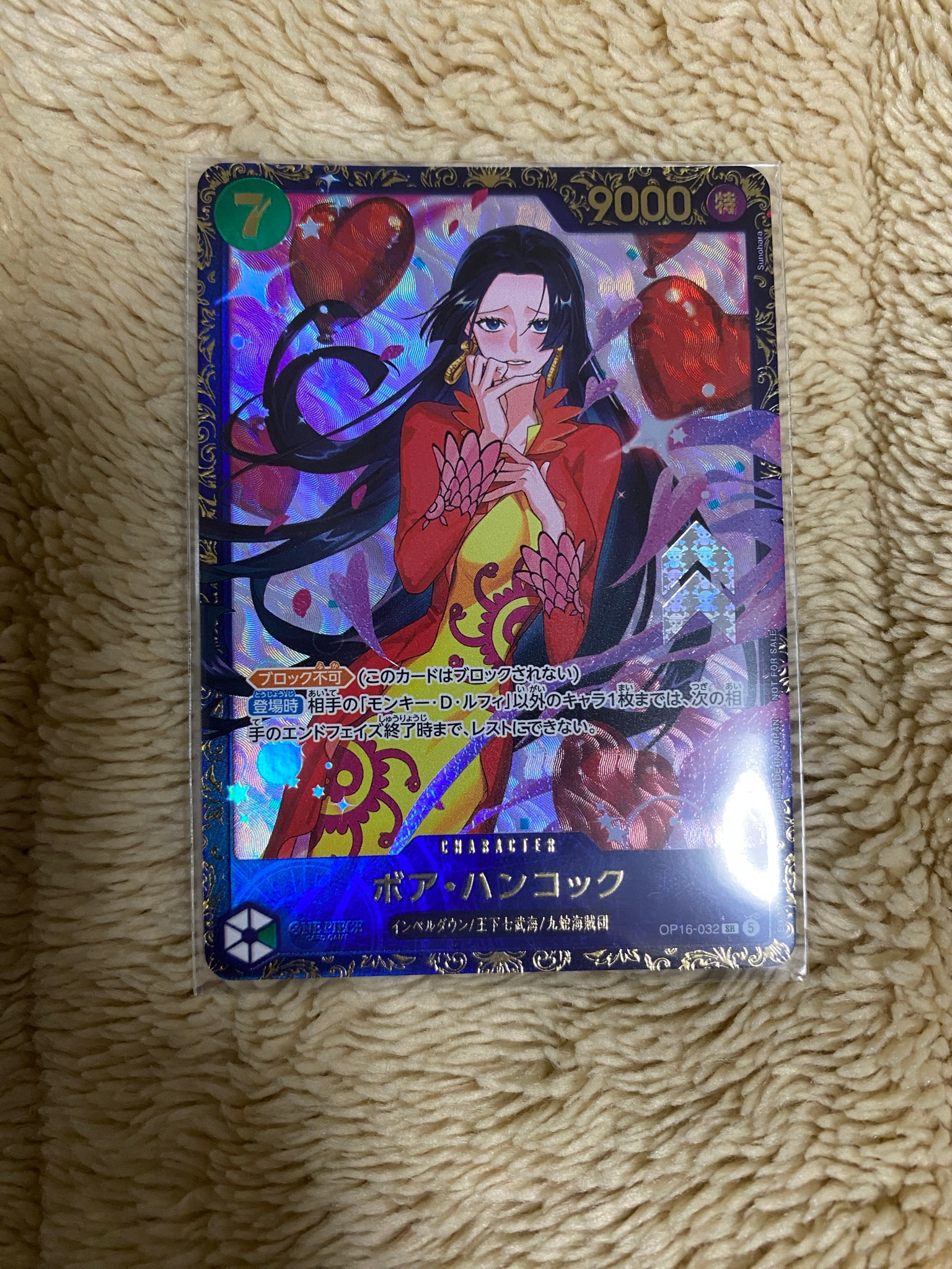 PSA10】ゼハハハハハハ！！！ R-P [OP16-116](ブースターパック「決戦